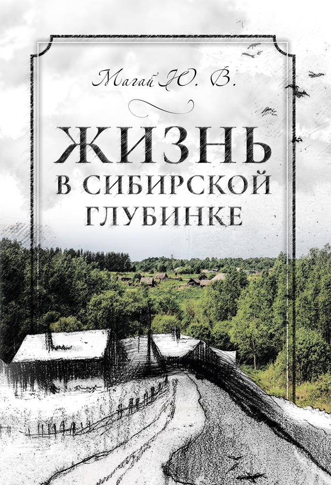 Читать книгу деревенская