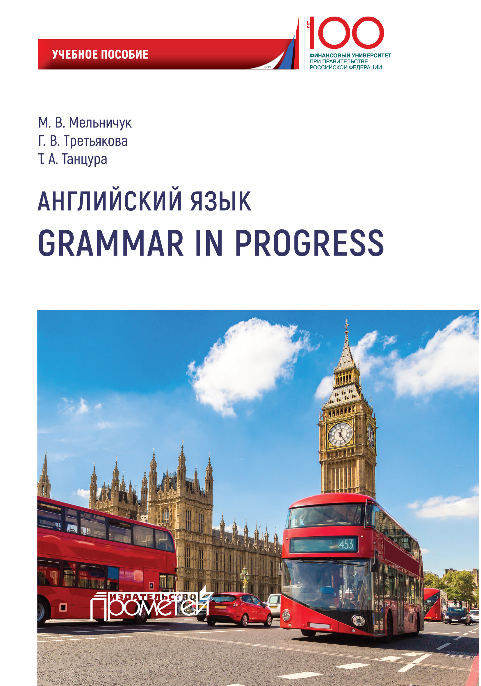 Английский язык для бухгалтеров. (СПО). Учебник., Оксана Николаевна Петрова  – скачать pdf на ЛитРес