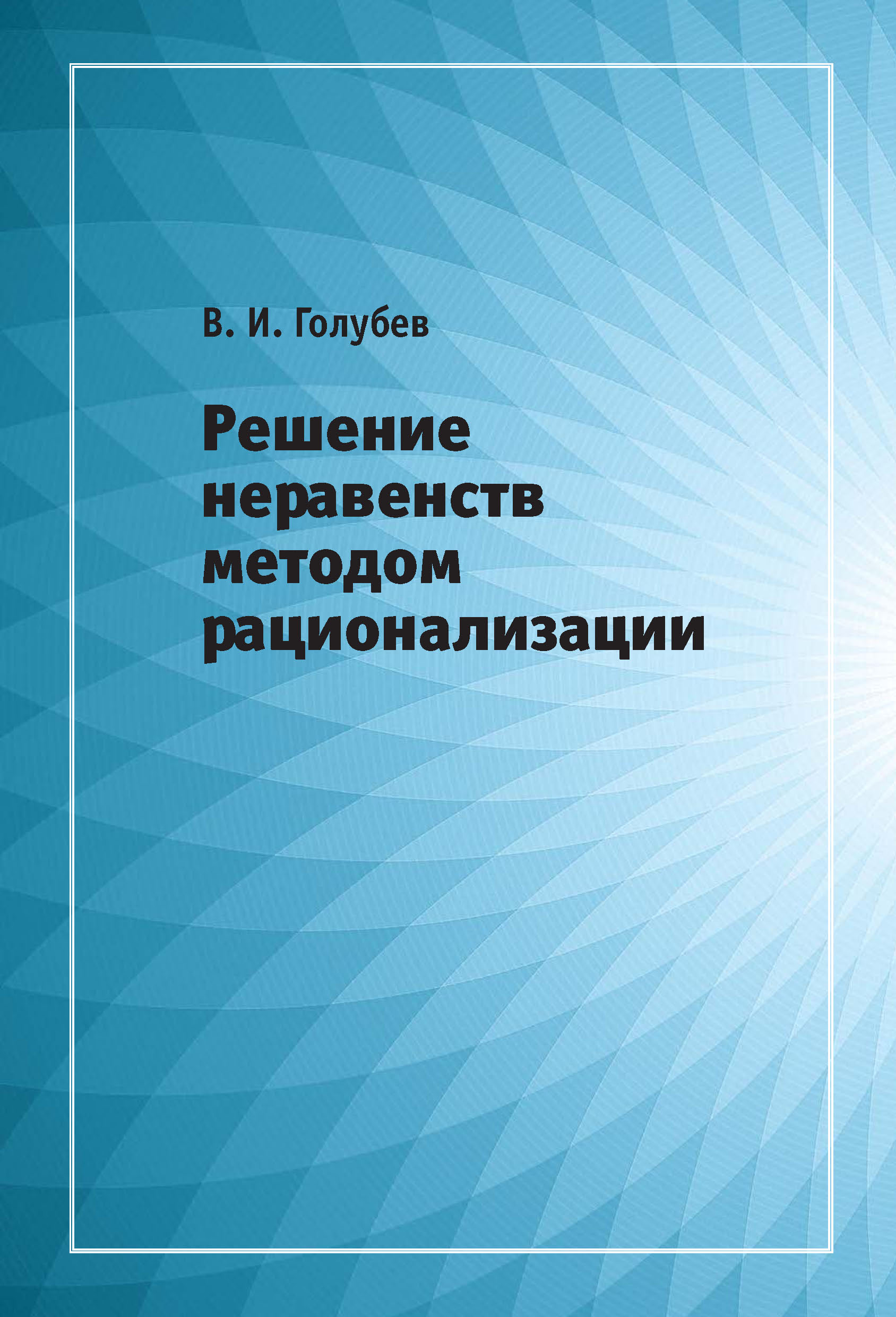 Углубленное изучение математики – книги и аудиокниги – скачать, слушать или  читать онлайн