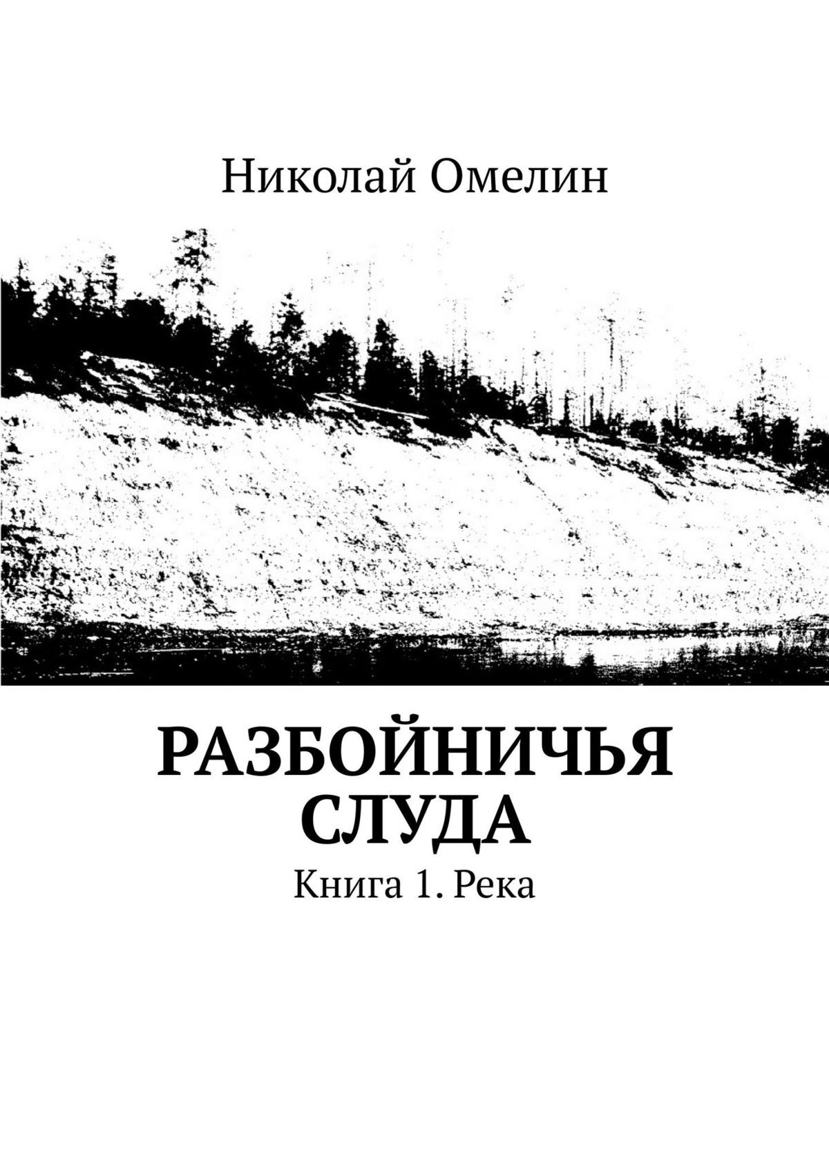 Отзывы на аудиокнигу «Баня-4, или спелый фрукт», рецензии на аудиокнигу  Сборника, рейтинг в библиотеке ЛитРес