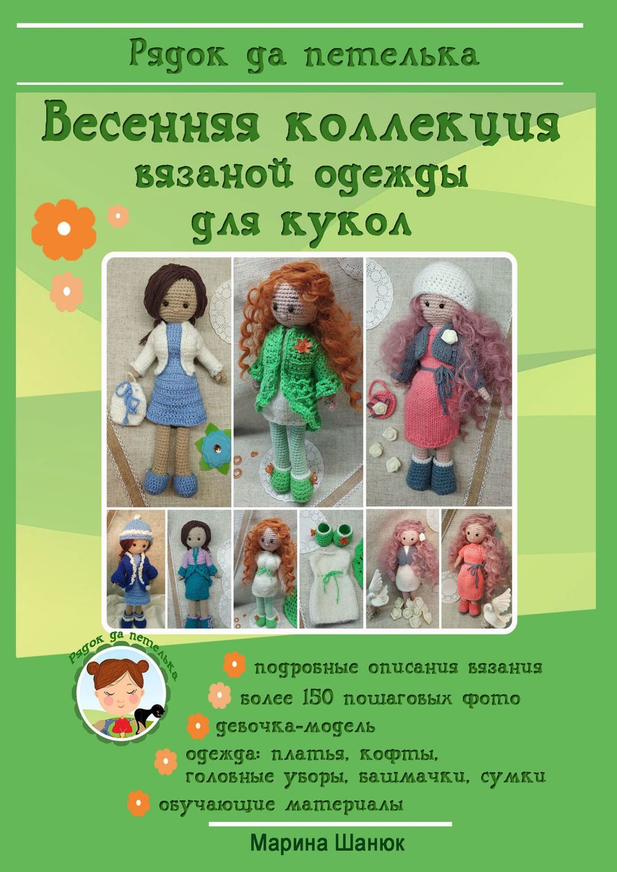 Куклы своими руками, подборка мастер классов | hb-crm.ru