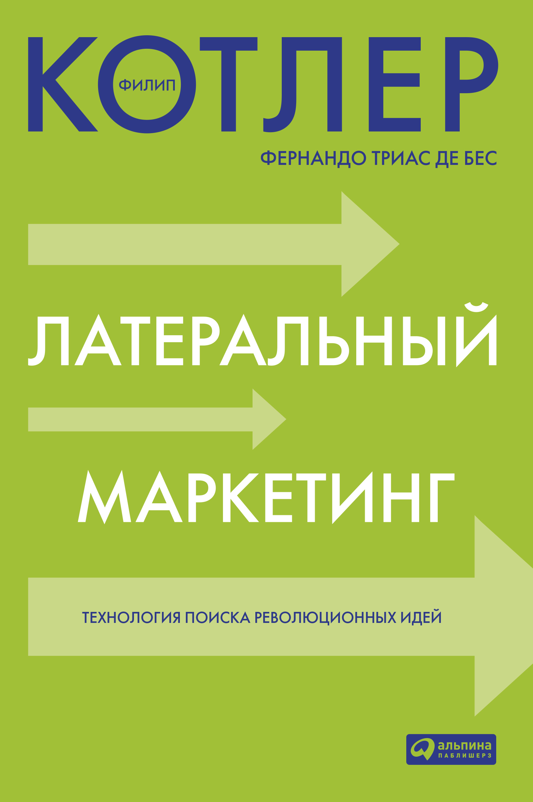 Отзывы о книге «Основы маркетинга», рецензии на книгу Филипа Котлера,  рейтинг в библиотеке ЛитРес