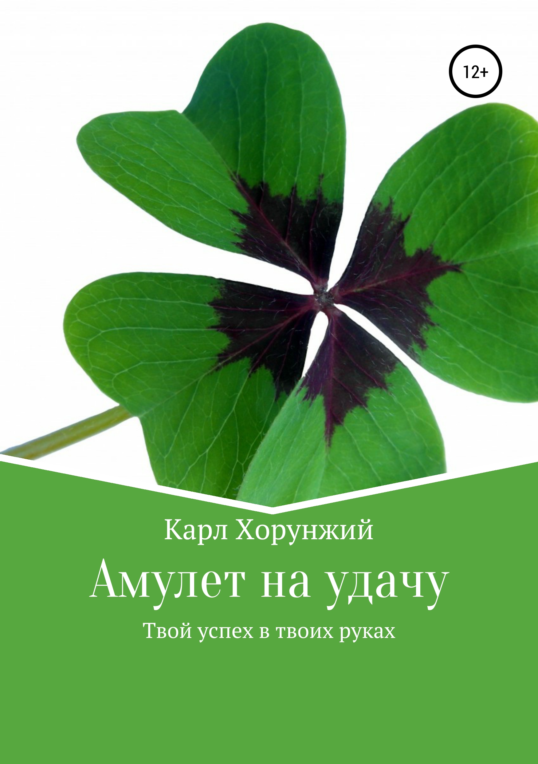 Читать онлайн «Универсальный сонник для всей семьи», Сборник – ЛитРес