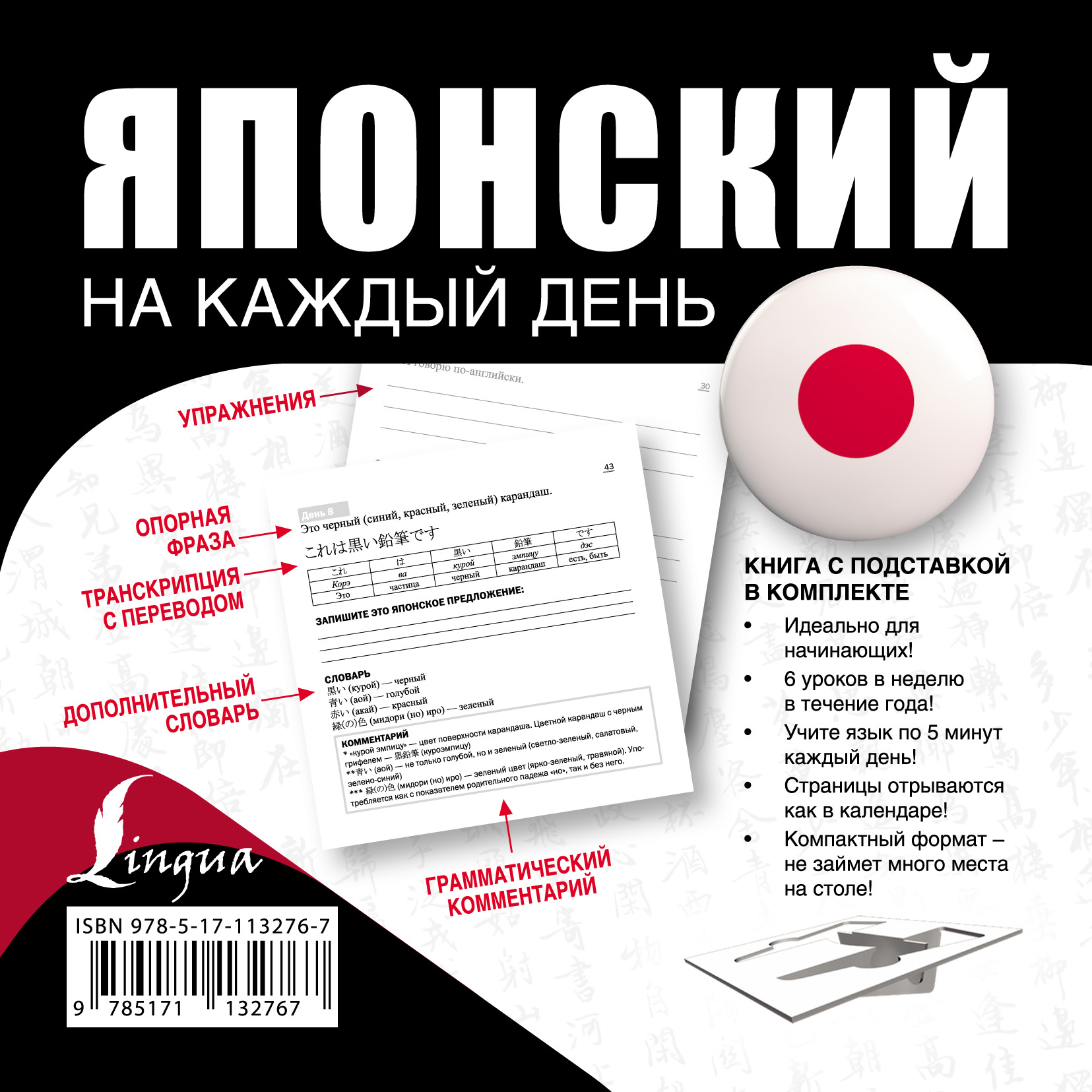 Корейский на каждый день, Анастасия Войцехович – скачать pdf на ЛитРес