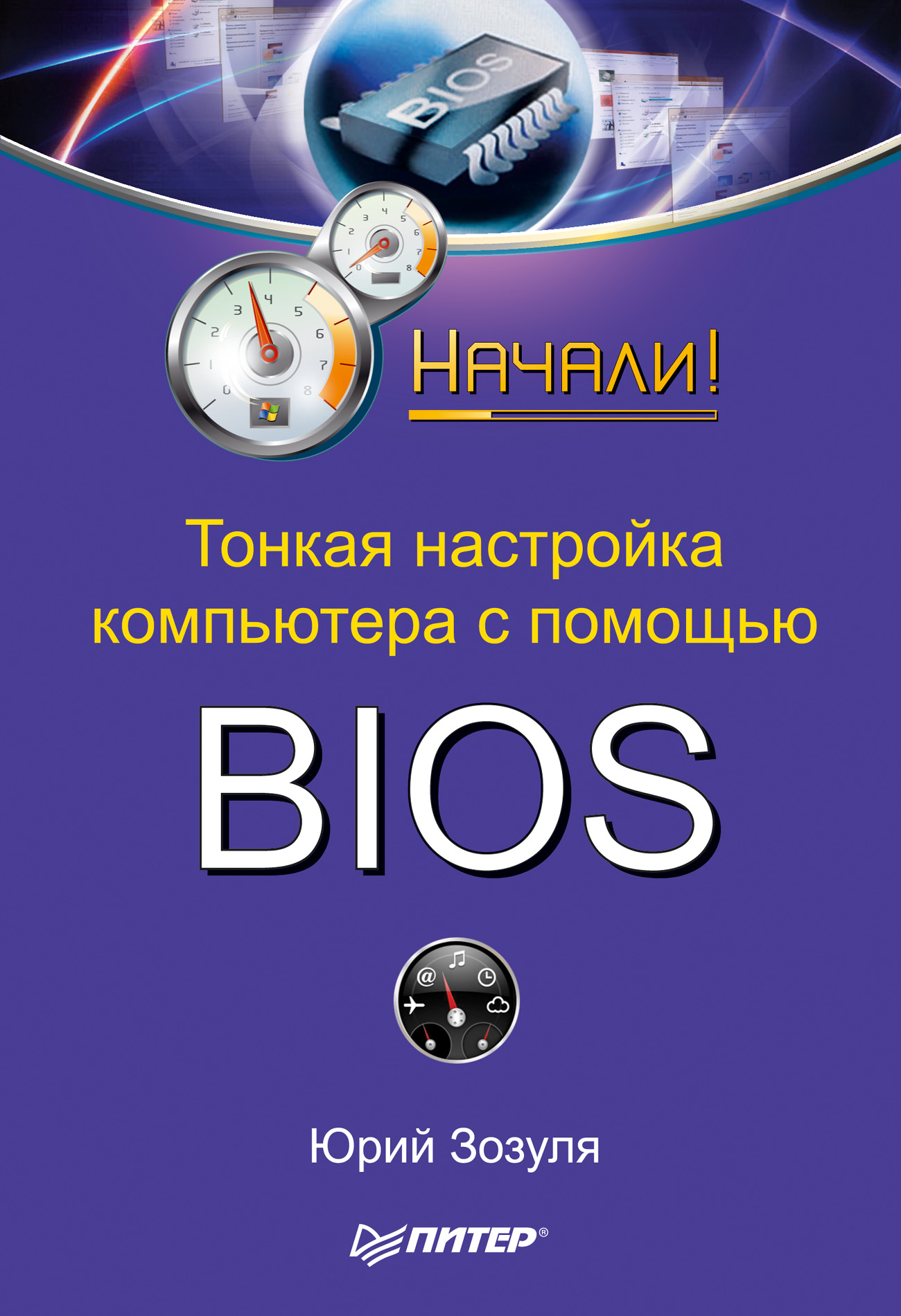 Книги, похожие на «Устранение неисправностей и ремонт ПК своими руками на 100%»