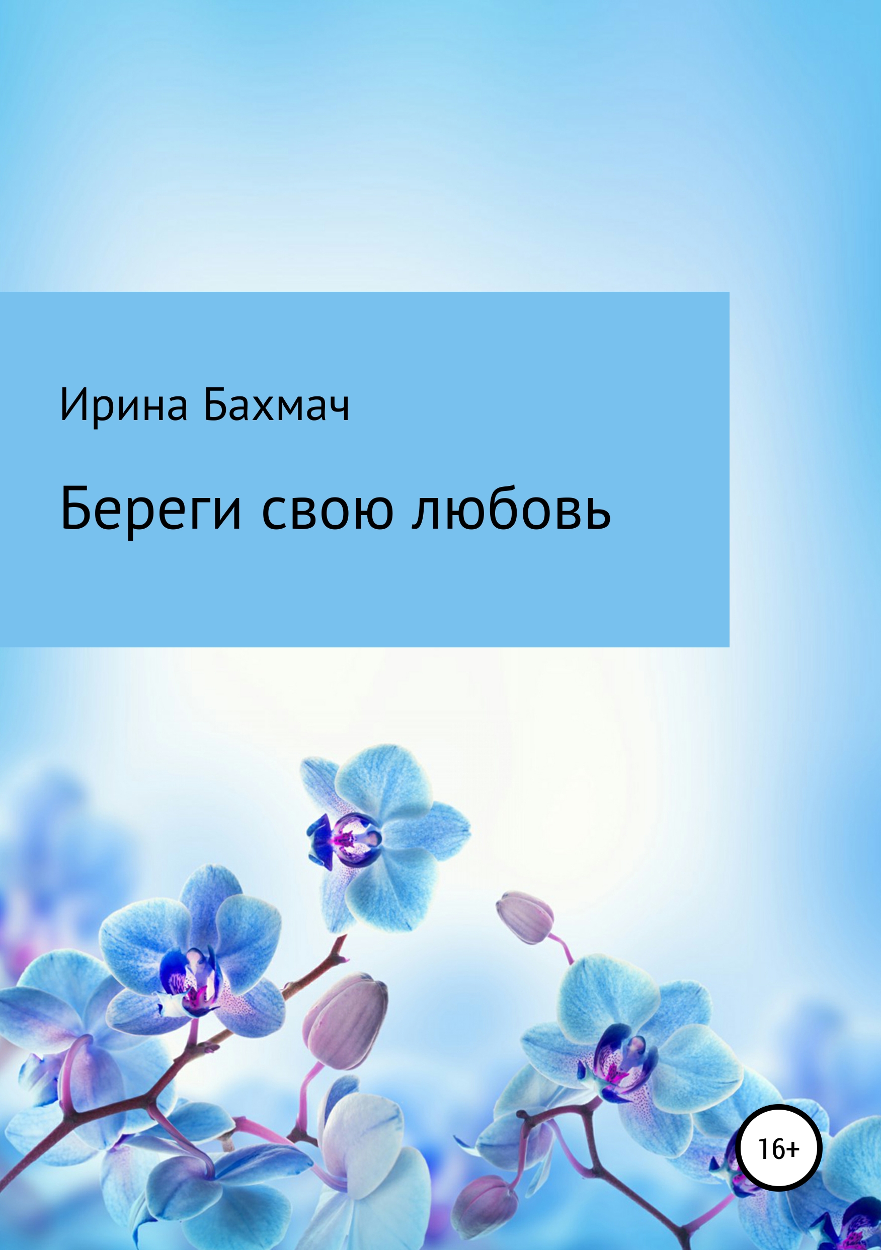 Проститутки минет от 500 грн. Бахмач 38XXX7121216 Проститутки негритянки 115