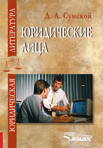Купить Книги Юридическим Лицам