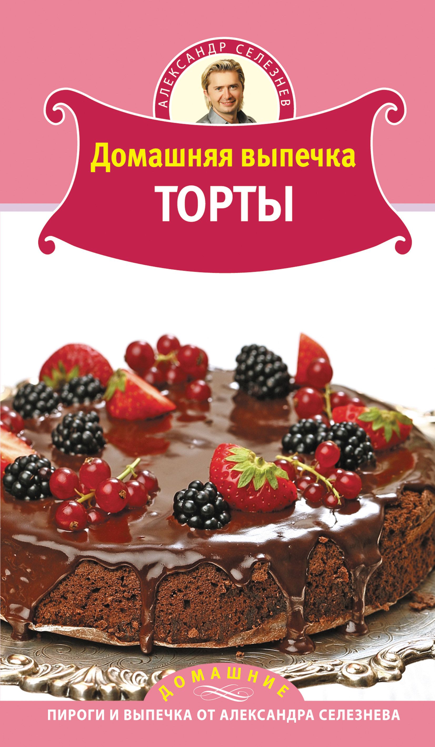 Кулинарная библиотека | Белорусский государственный университет пищевых и химических технологий