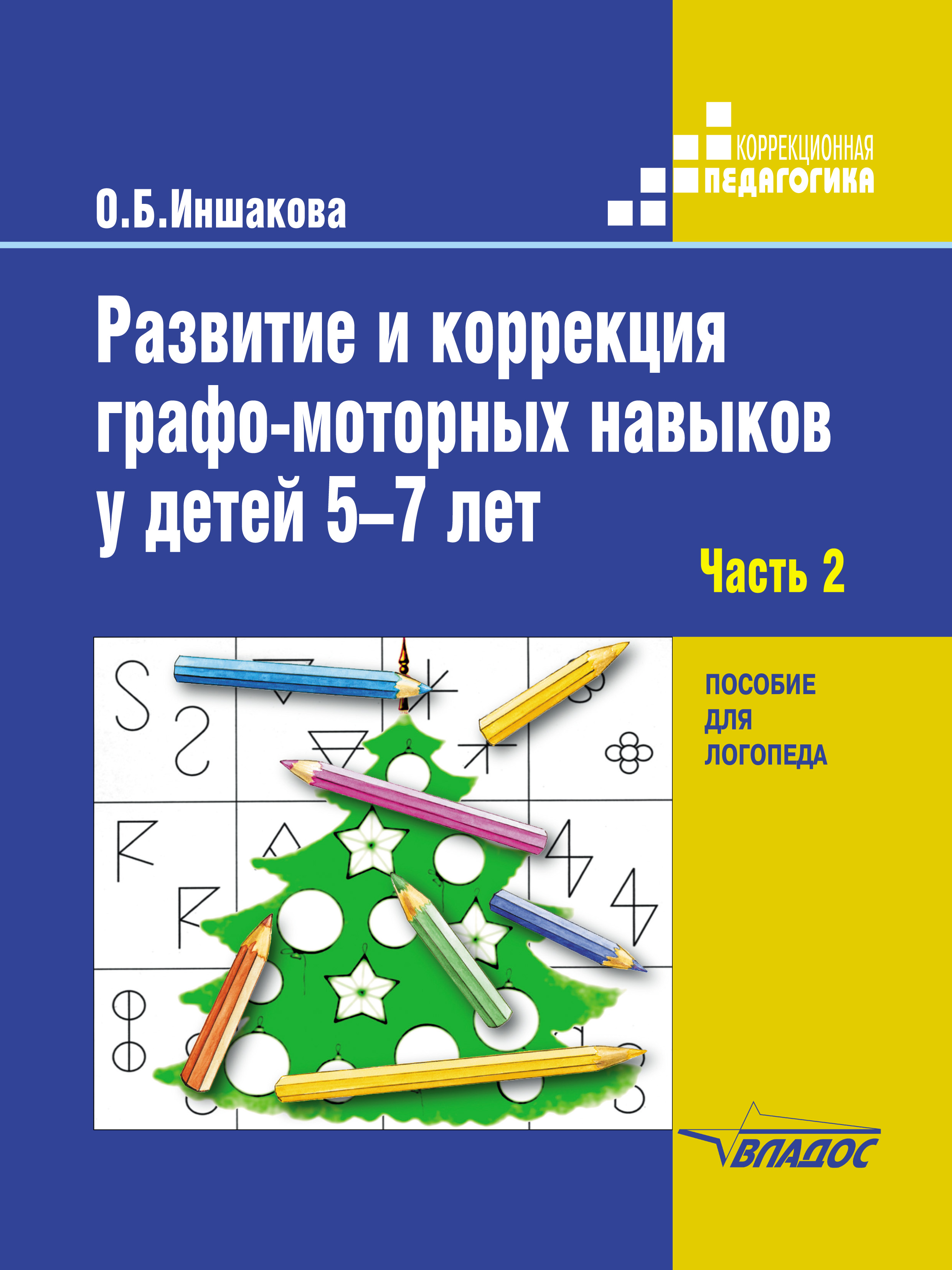 Wildberries — интернет-магазин модной одежды, обуви и аксессуаров