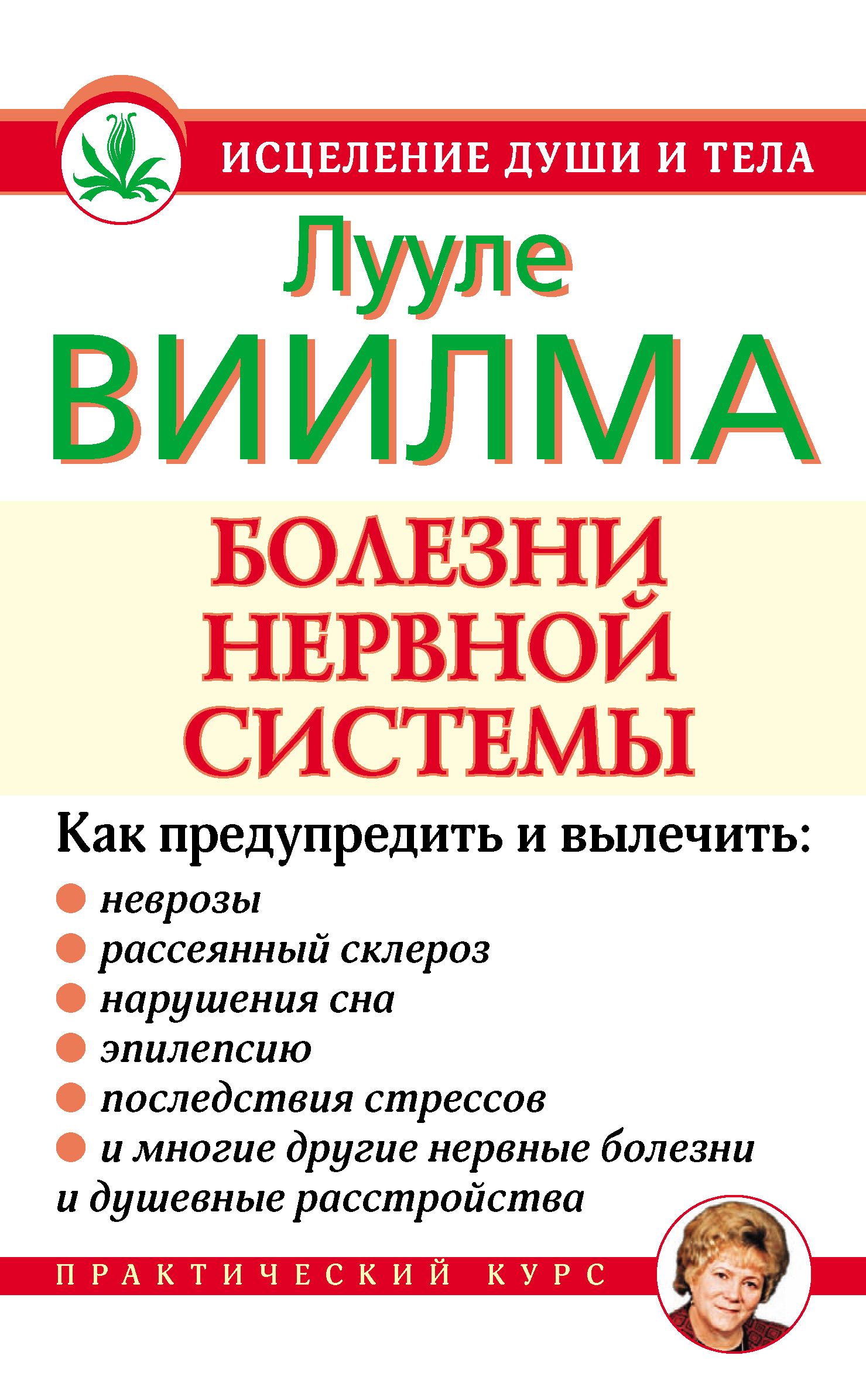 Читать онлайн «Календарь», Сергей Сергеев – ЛитРес, страница 3