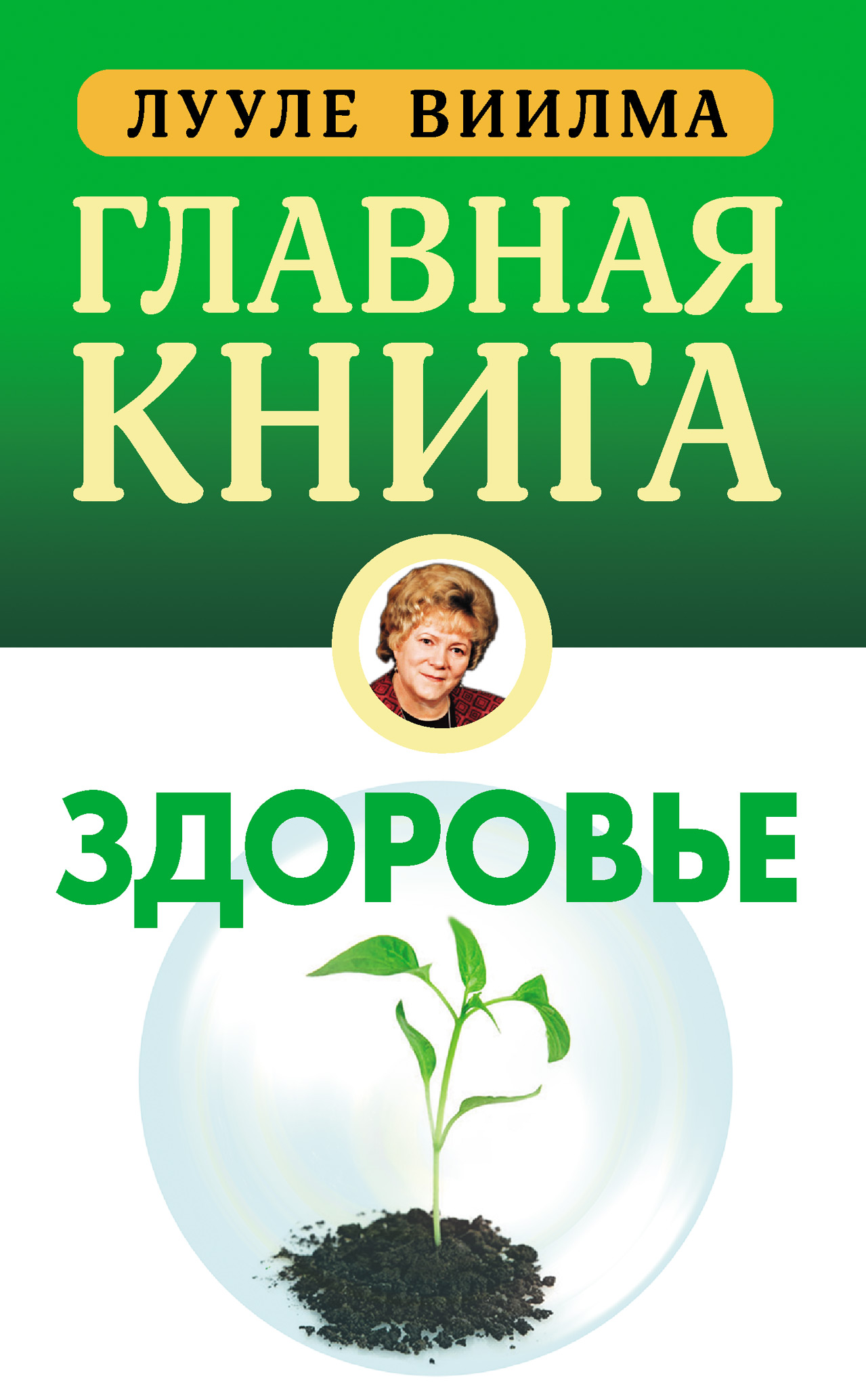 Читать онлайн «Календарь», Сергей Сергеев – ЛитРес, страница 3