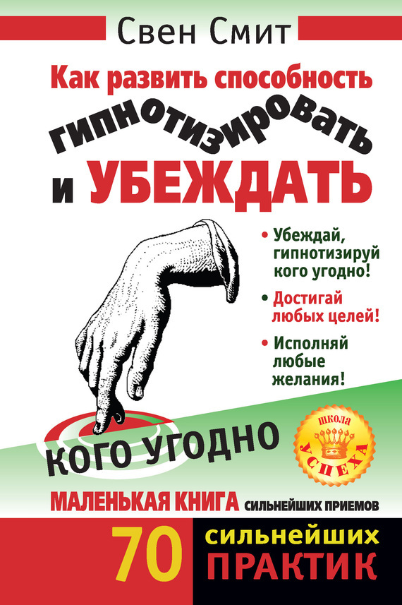 О способах наведения трансово-медитативного состояния //Психологическая газета