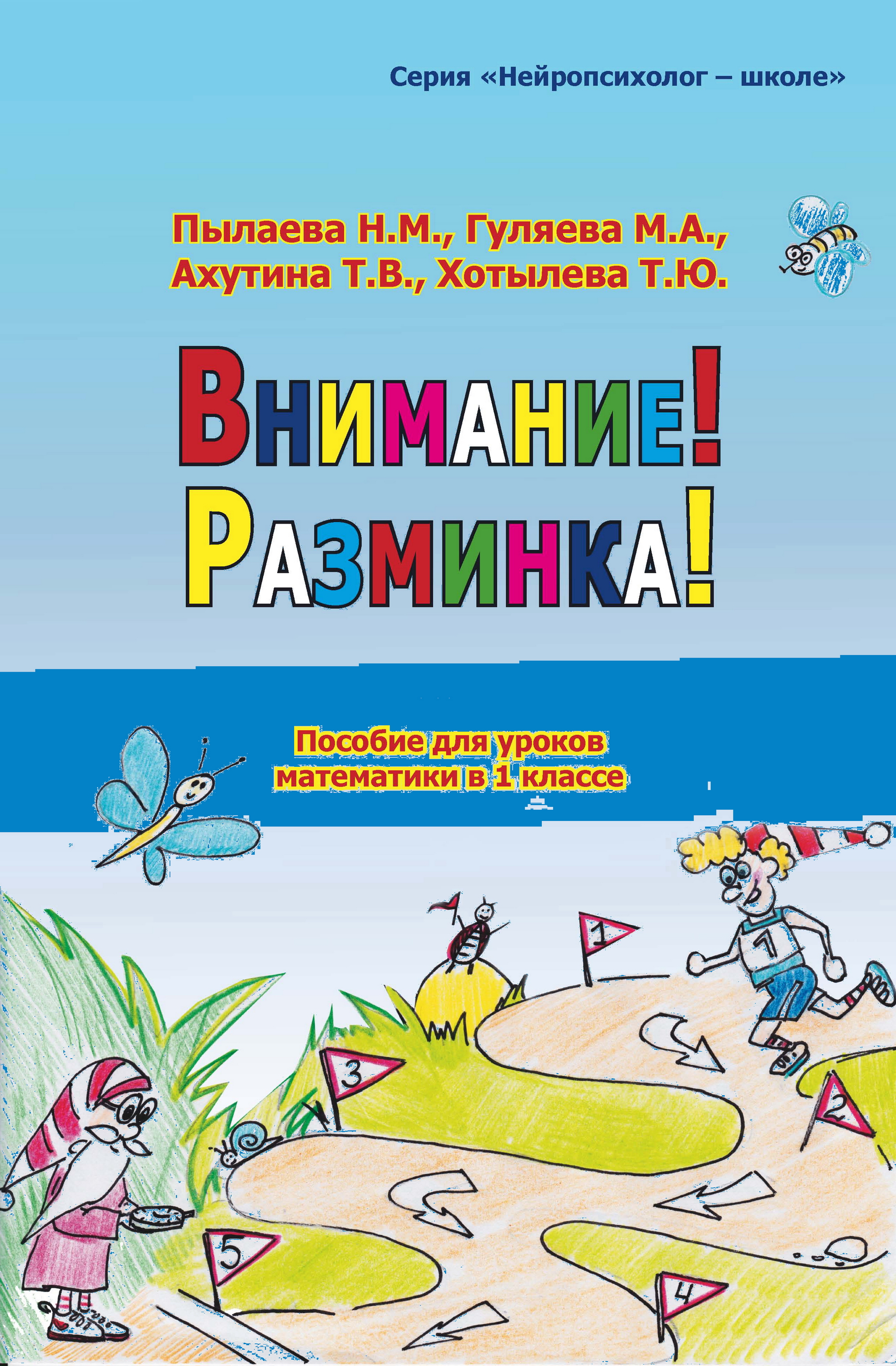 Бедность и развитие ребенка, Т. В. Ахутина – скачать pdf на ЛитРес