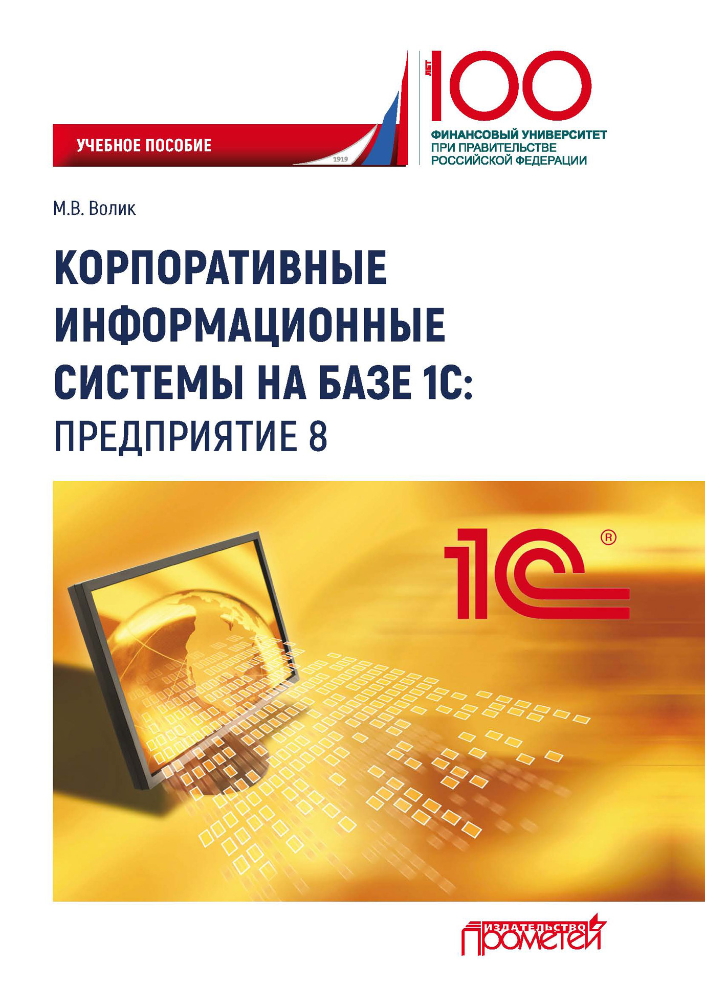 1С-Битрикс. Постройте профессиональный сайт сами!, Роберт Басыров – скачать  pdf на ЛитРес