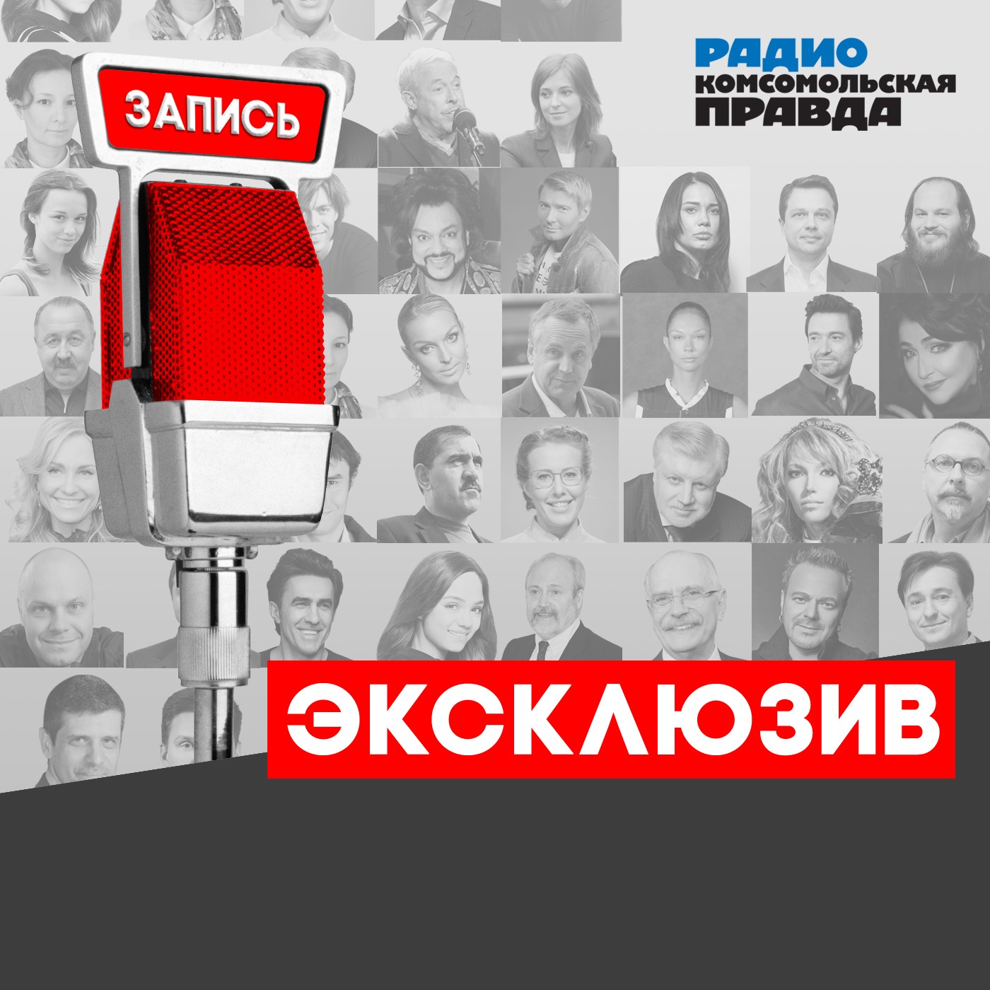 Самая красивая болельщица России: «Я не снималась в порно», Радио  «Комсомольская правда» – слушать онлайн или скачать mp3 на ЛитРес