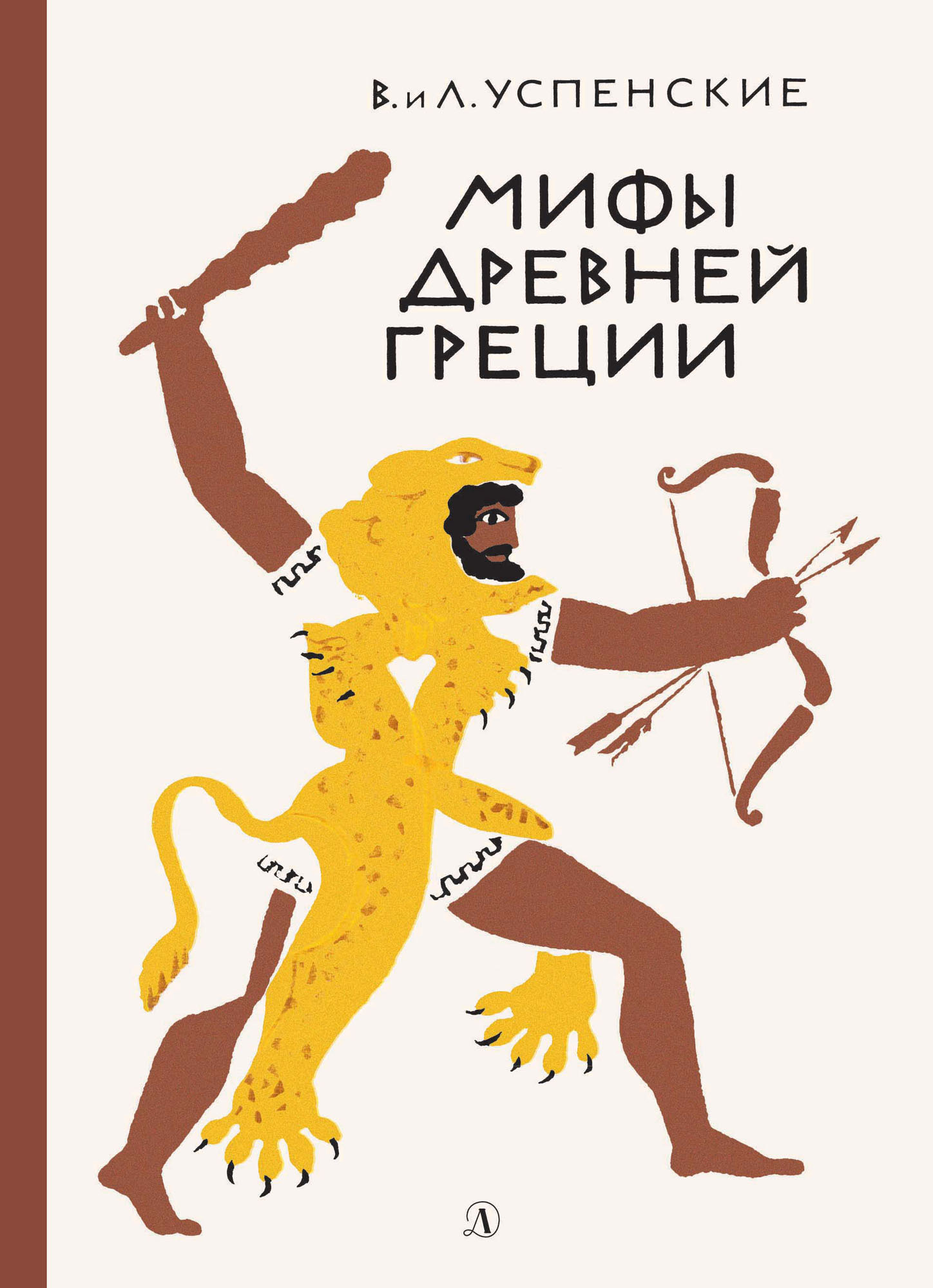 Читать онлайн «Греческие амфоры 6–5 вв. до н.э. в Северном Причерноморье»,  Андрей Абрамов – ЛитРес, страница 2