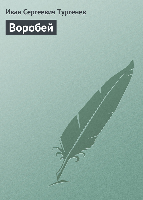 Мороз, Красный нос, , Николай Некрасов – скачать книгу бесплатно fb2, epub,  pdf на ЛитРес