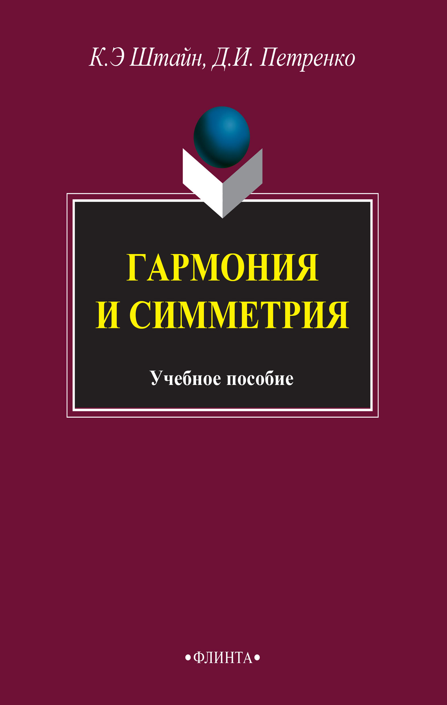 Проза А. П. Чехова. Метапоэтика и поэтика, К. Э. Штайн – скачать pdf на  ЛитРес