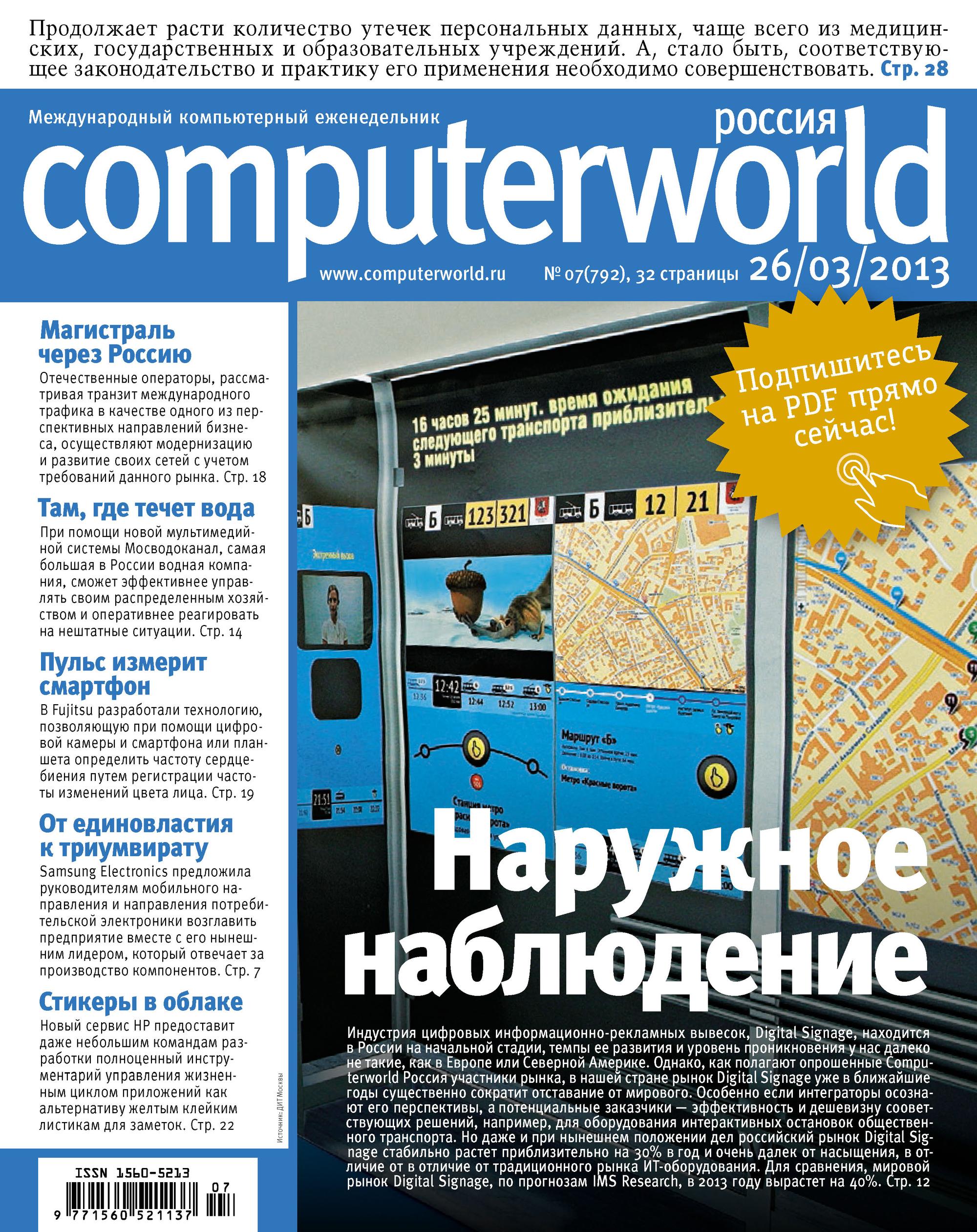 Computer world