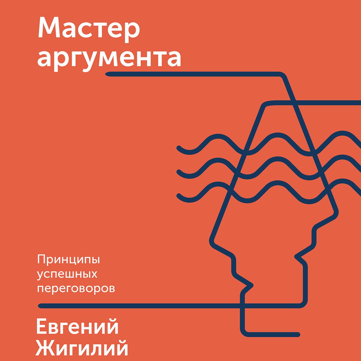 Все книги Евгения Жигилия — скачать и читать онлайн книги автора на Литрес