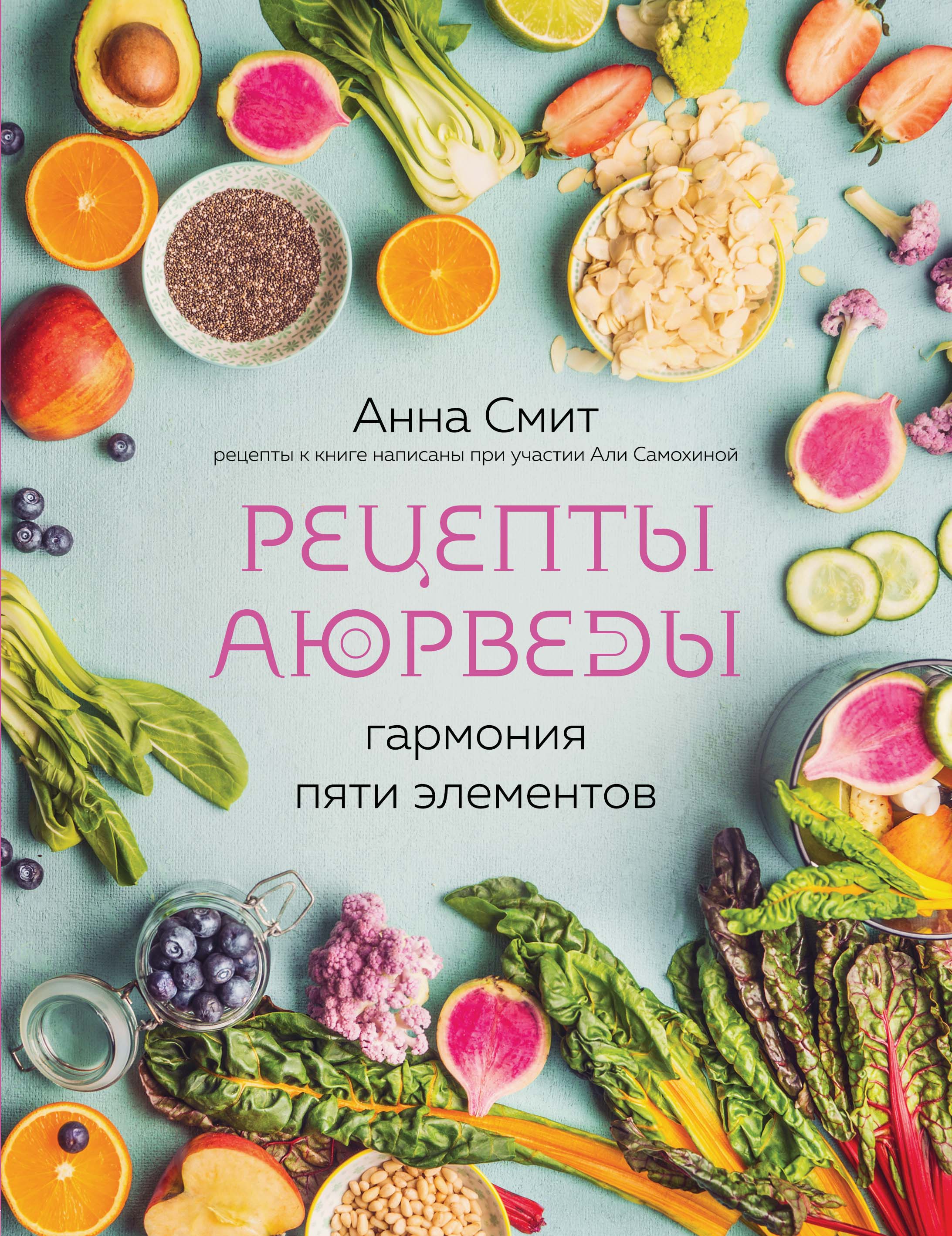 Секреты домашней ферментации, Юлия Мальцева – скачать pdf на ЛитРес