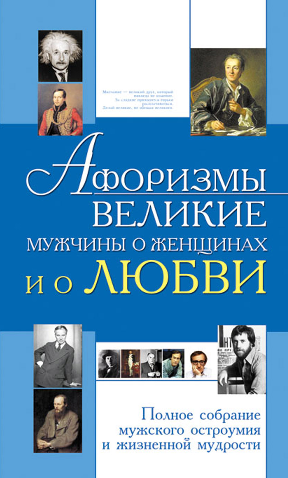 Всё, что должна знать каждая образованная девочка, И. В. Блохина – скачать  pdf на ЛитРес