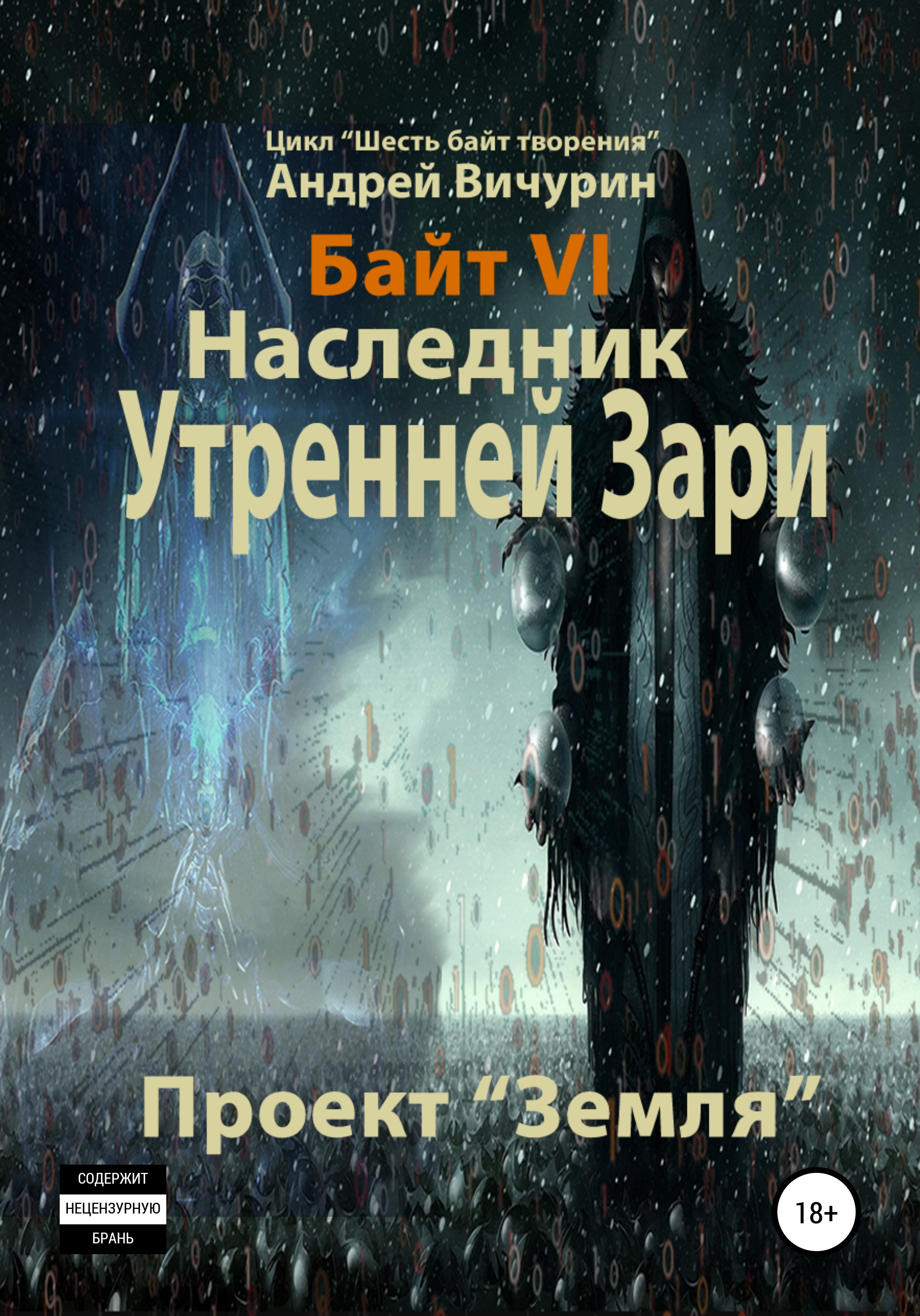 Лучшие фантастические циклы книг российских авторов. Русские авторы книг в 2020. Лучшие книги отечественных авторов 2020. Новинки книг по альтернативной истории русскоязычных авторов 2020 год. Лучшие фантастические циклы книг российских авторов новинки.