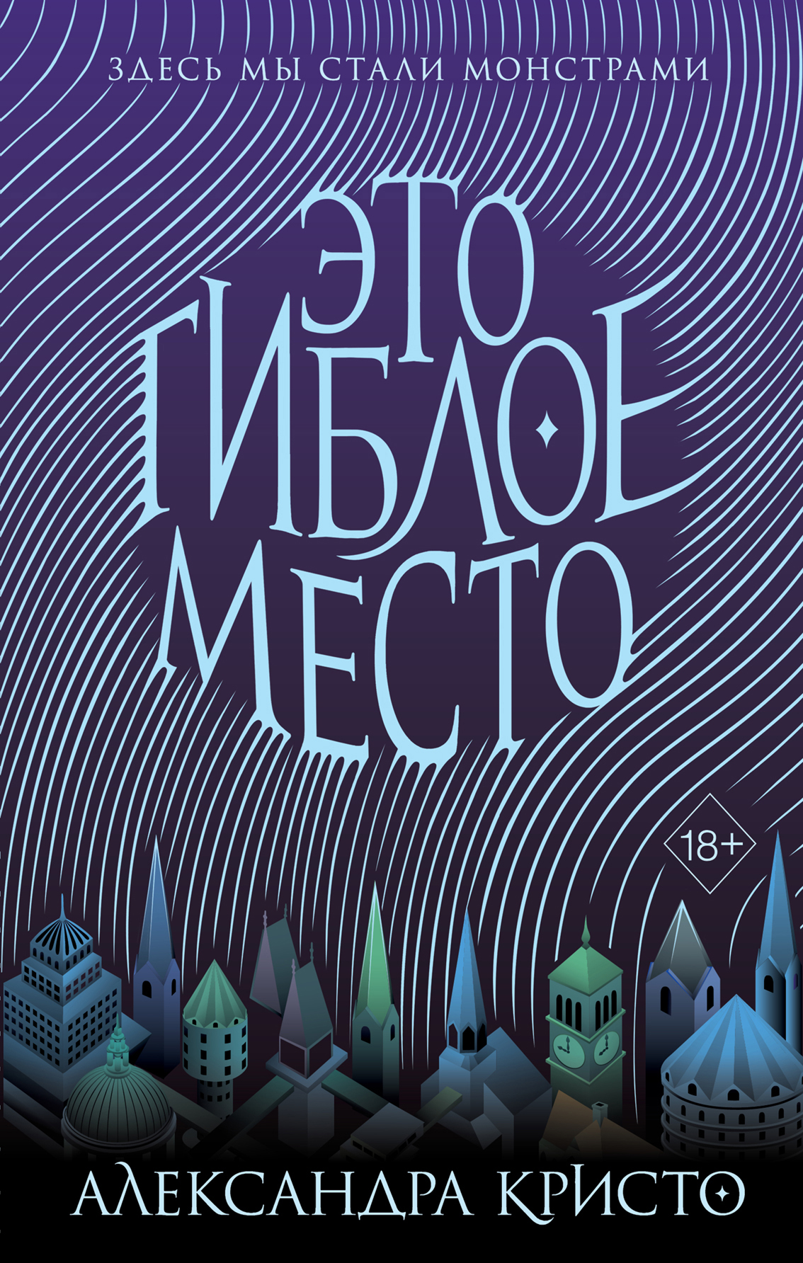 Что мы пожираем, Линси Миллер – скачать книгу fb2, epub, pdf на ЛитРес