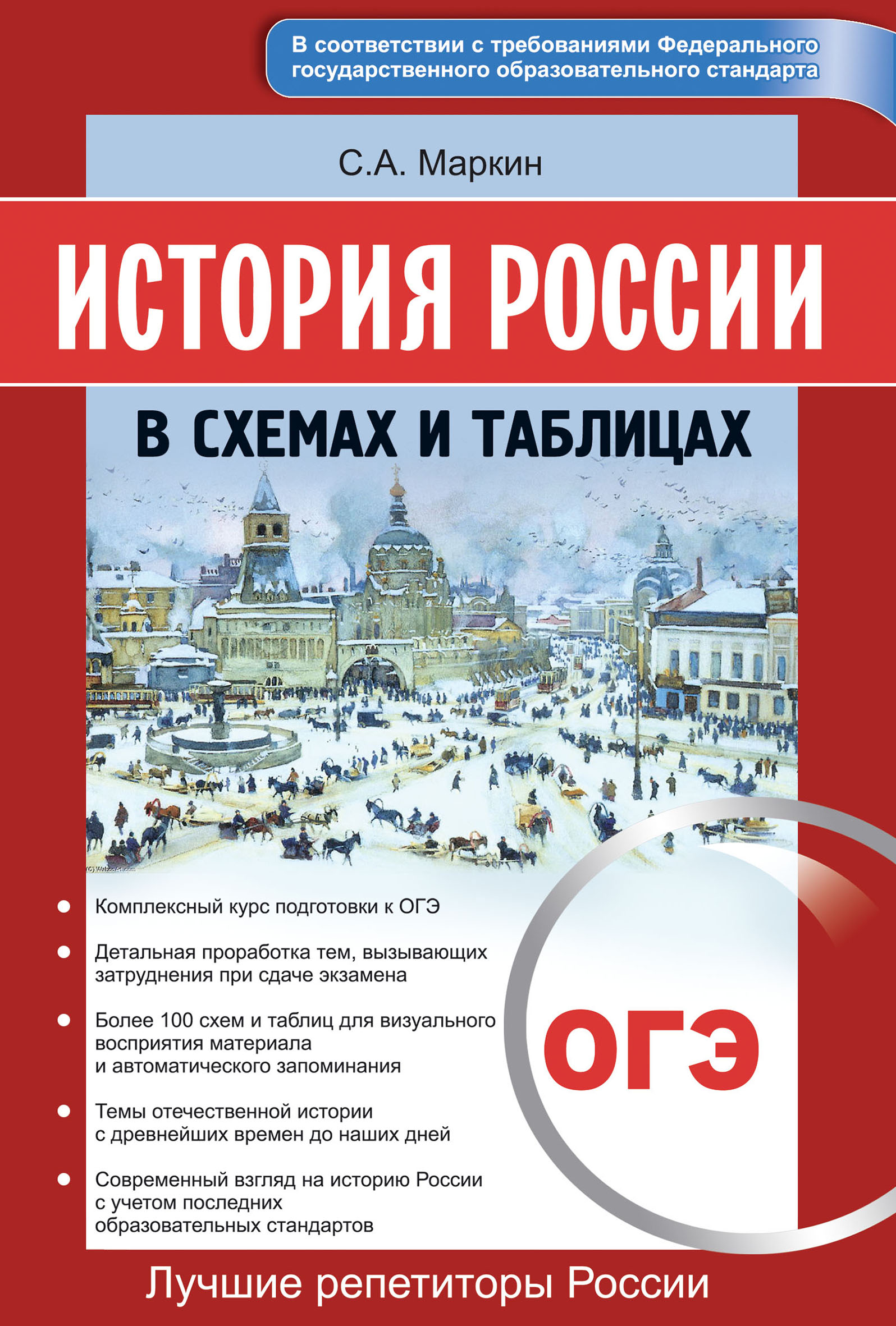 Право. 10-11 классы. Базовый и углублённый уровни