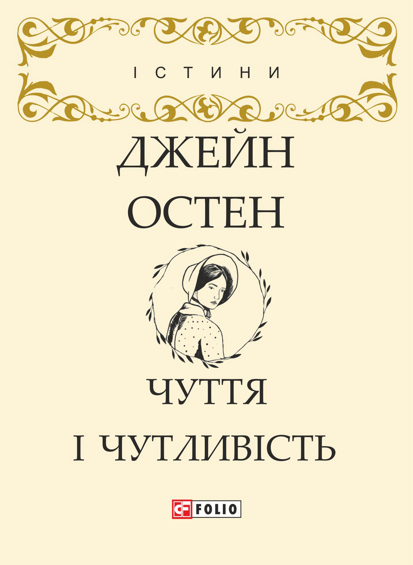 Джейн остен книги