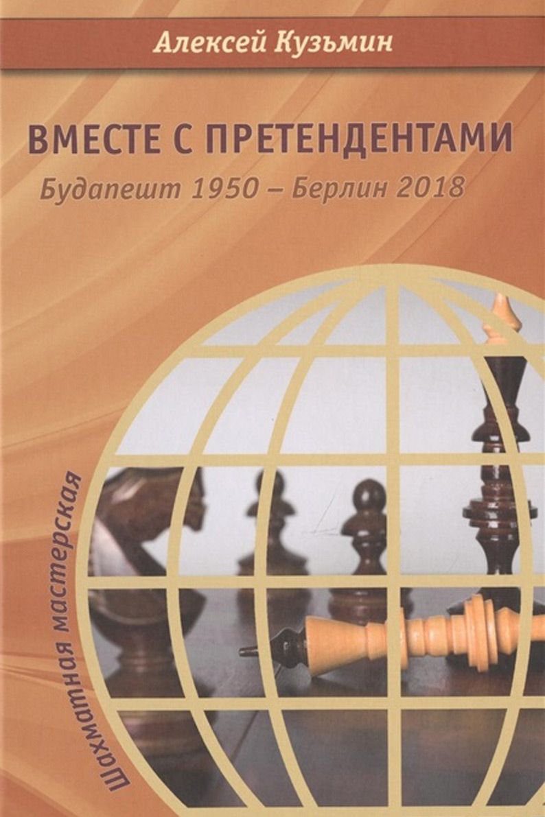 Эндшпиль: курс молодого бойца, М. И. Шерешевский – скачать pdf на ЛитРес