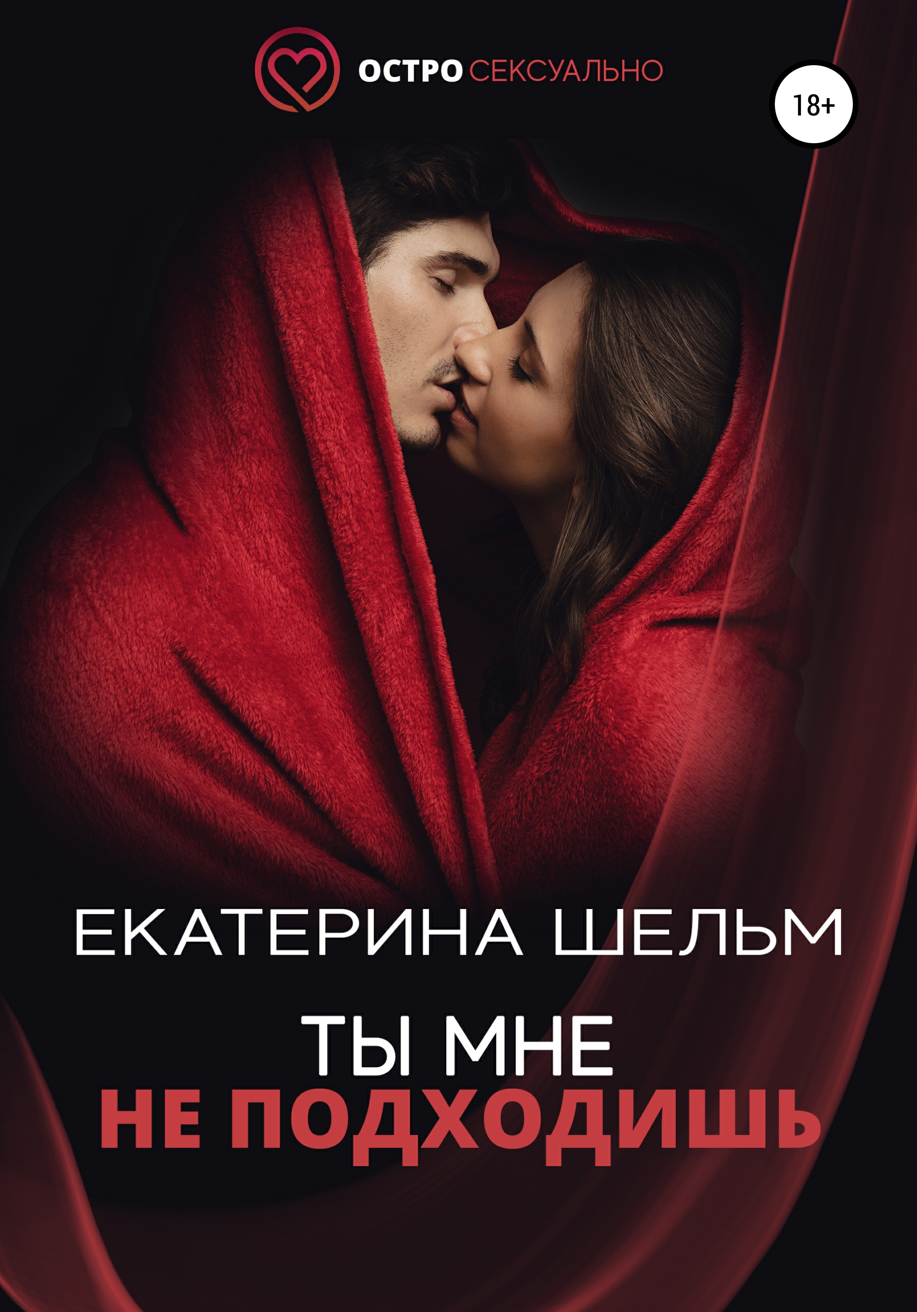 Позднорожденные. Том 2, Екатерина Шельм – скачать книгу fb2, epub, pdf на  ЛитРес