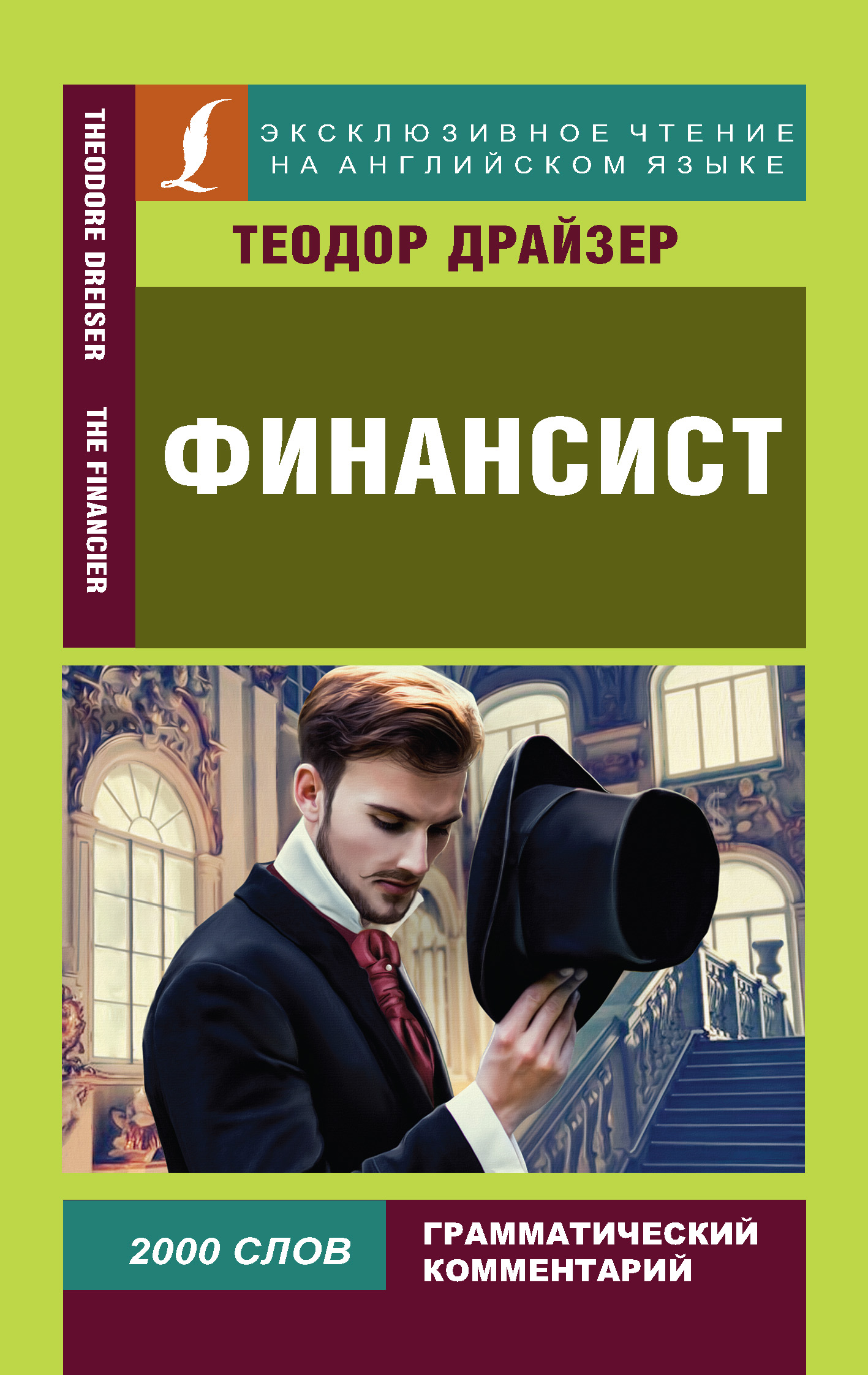 Голодные игры / The Hunger Games, Сьюзен Коллинз – скачать книгу fb2, epub,  pdf на ЛитРес