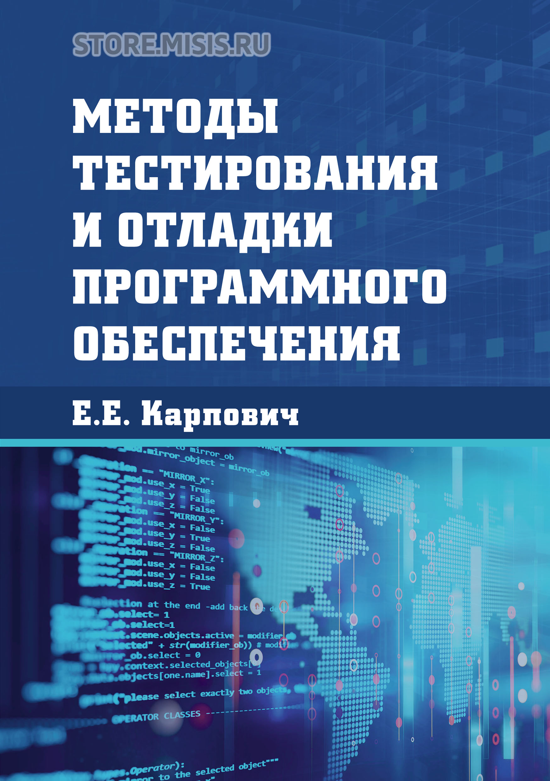 книга тестирование дот фото 62