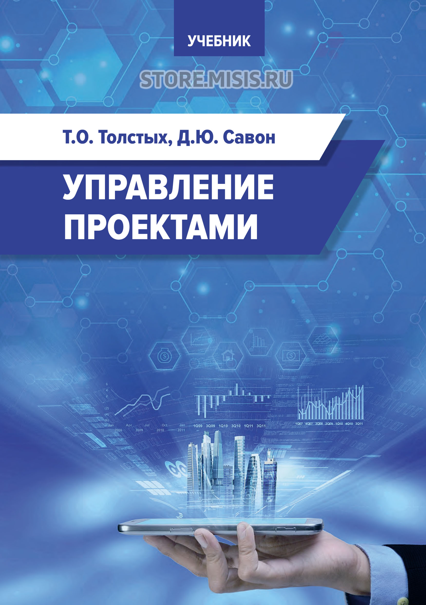 Топ книг управление проектами