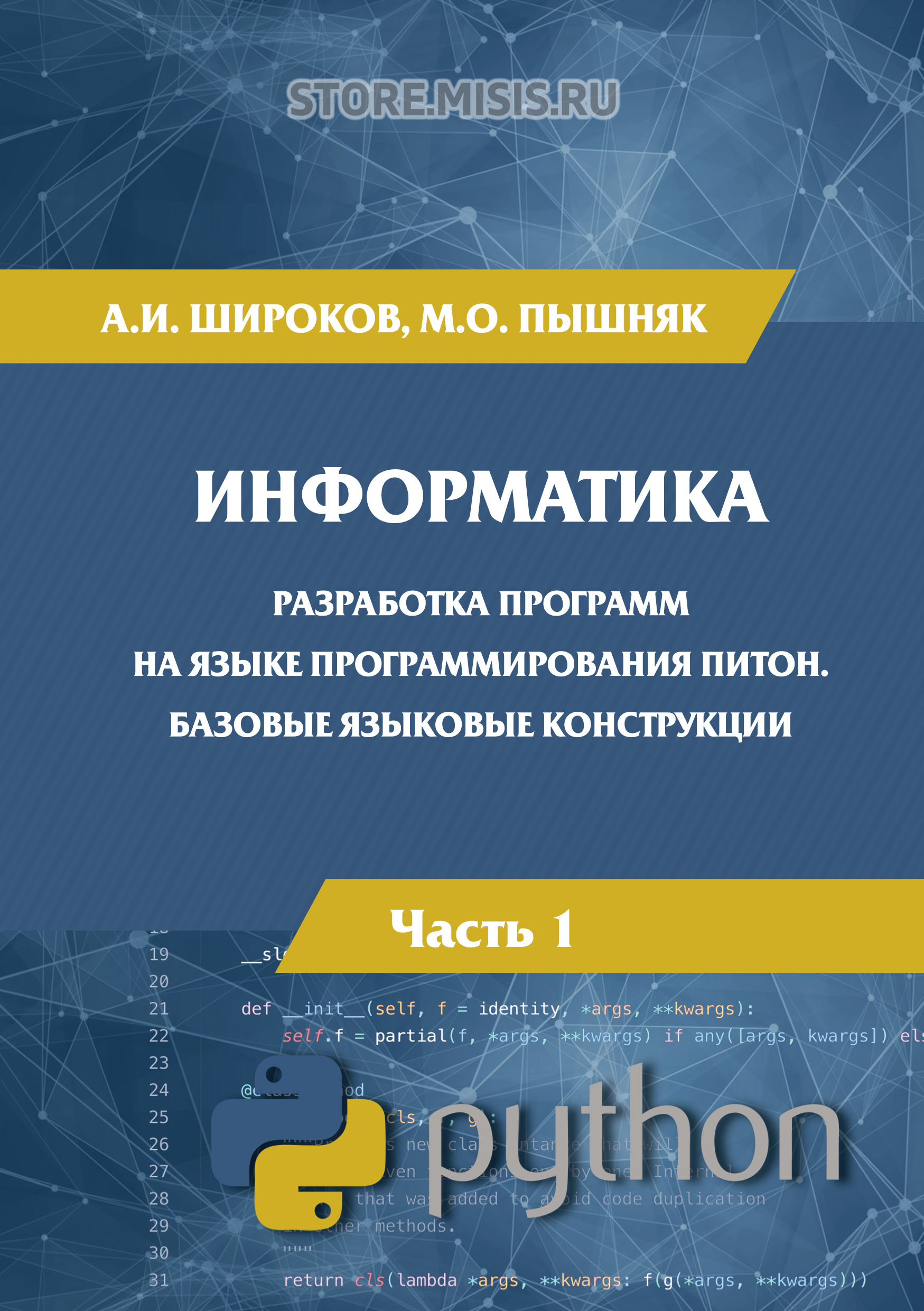 Книги издательства «МИСиС» – купить и скачать на Литрес