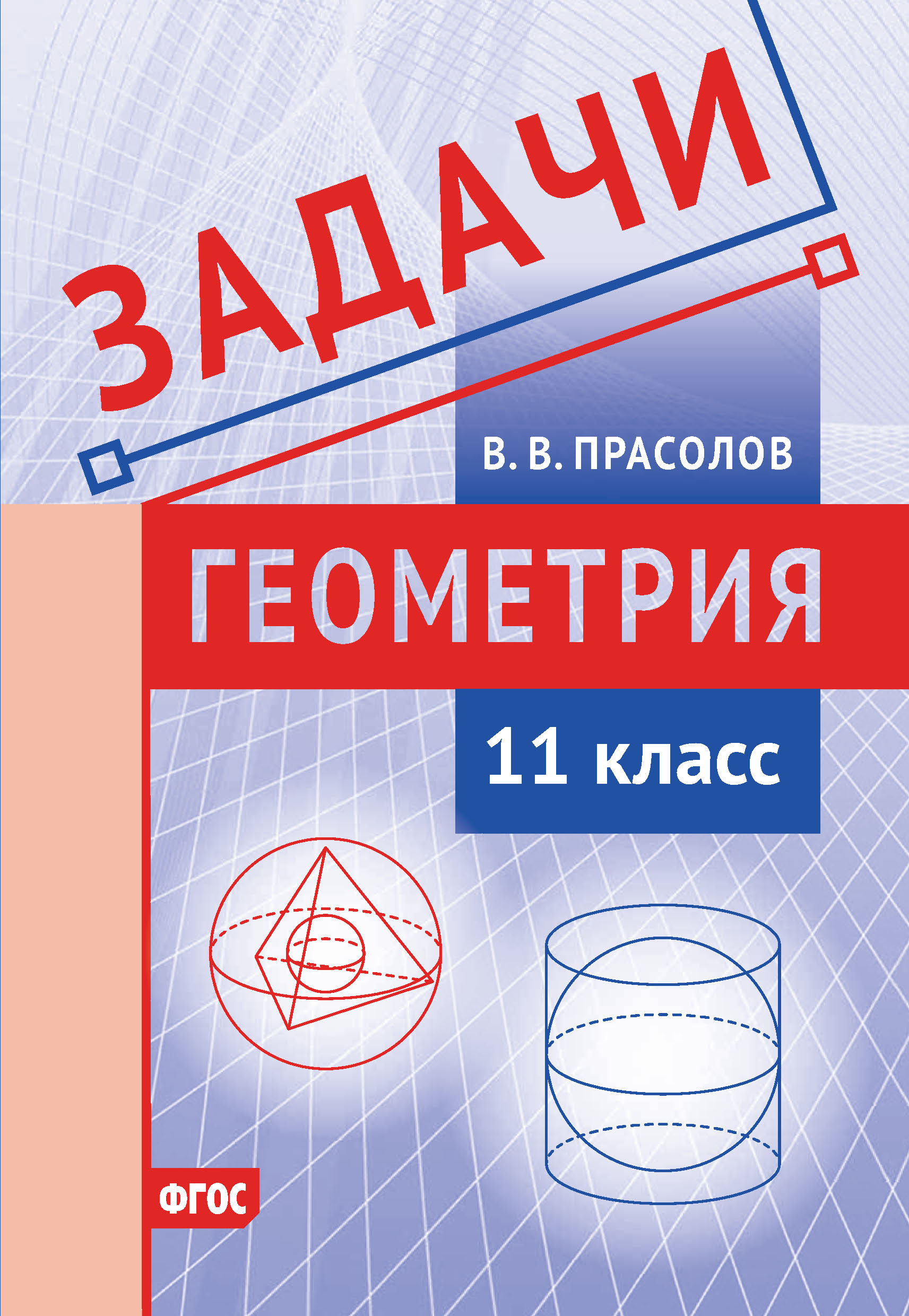 Книги в жанре Школьные учебники по алгебре – скачать или читать онлайн  бесплатно на Литрес