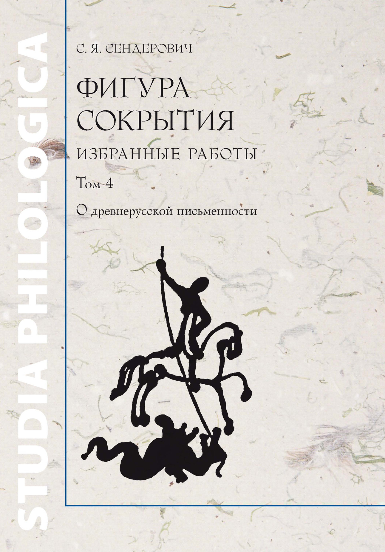 Выразительные средства языка – книги и аудиокниги – скачать, слушать или  читать онлайн