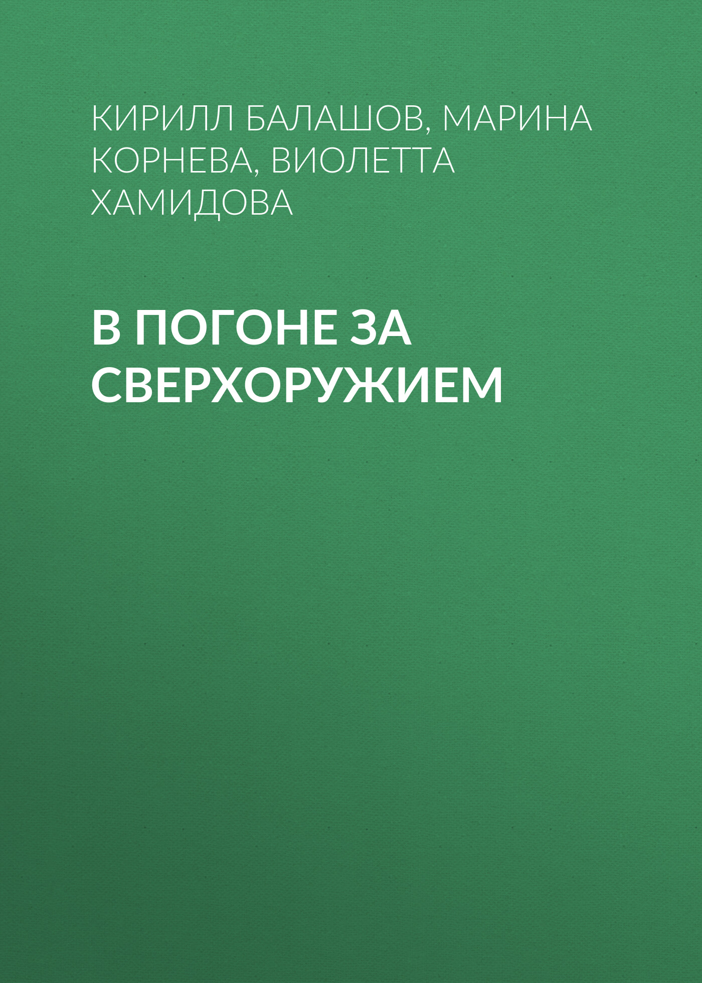 Сексуальные сны. Расшифровка и толкование эротических сновидений