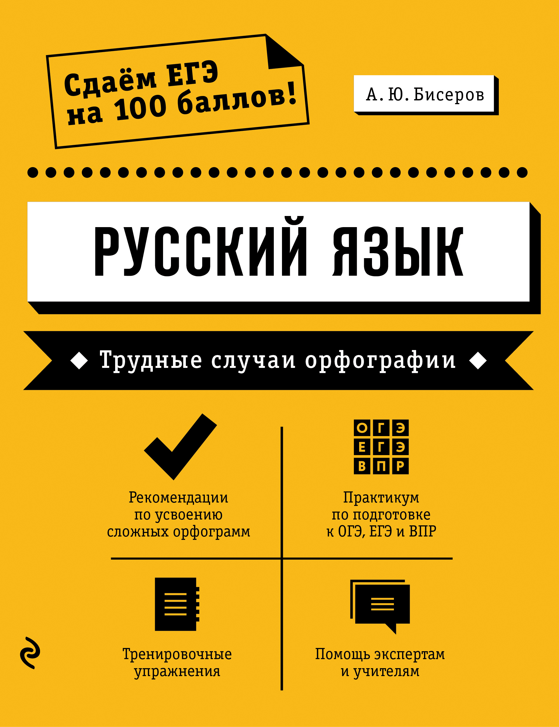 Обществознание. Раздел «Человек и общество», Р. В. Пазин – скачать pdf на  ЛитРес