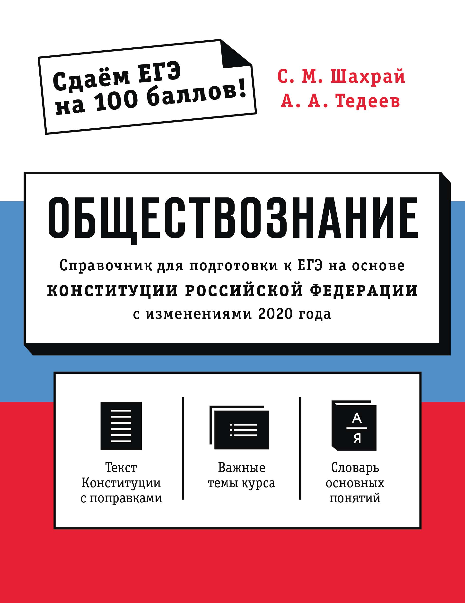 ЕГЭ. История. Картографический тренажёр, П. А. Ушаков – скачать pdf на  ЛитРес