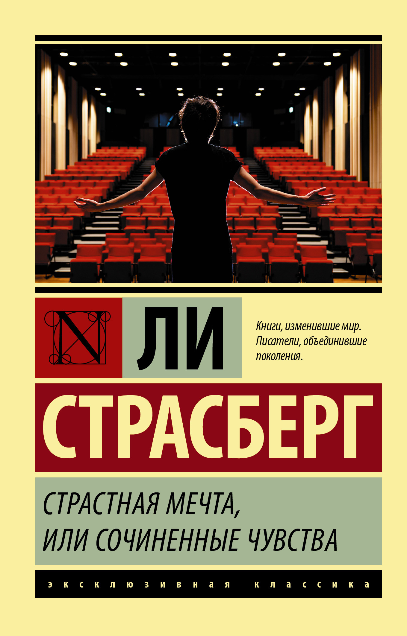 Читать онлайн «Работа актера над собой», Константин Станиславский – ЛитРес