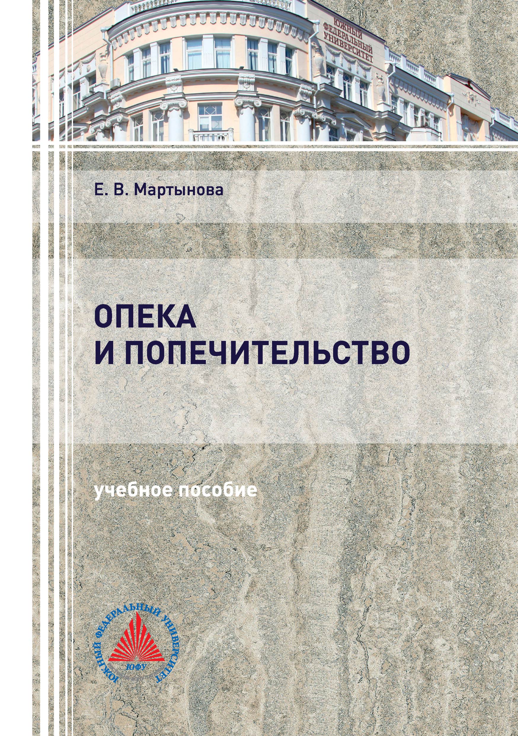 Органы опеки – книги и аудиокниги – скачать, слушать или читать онлайн