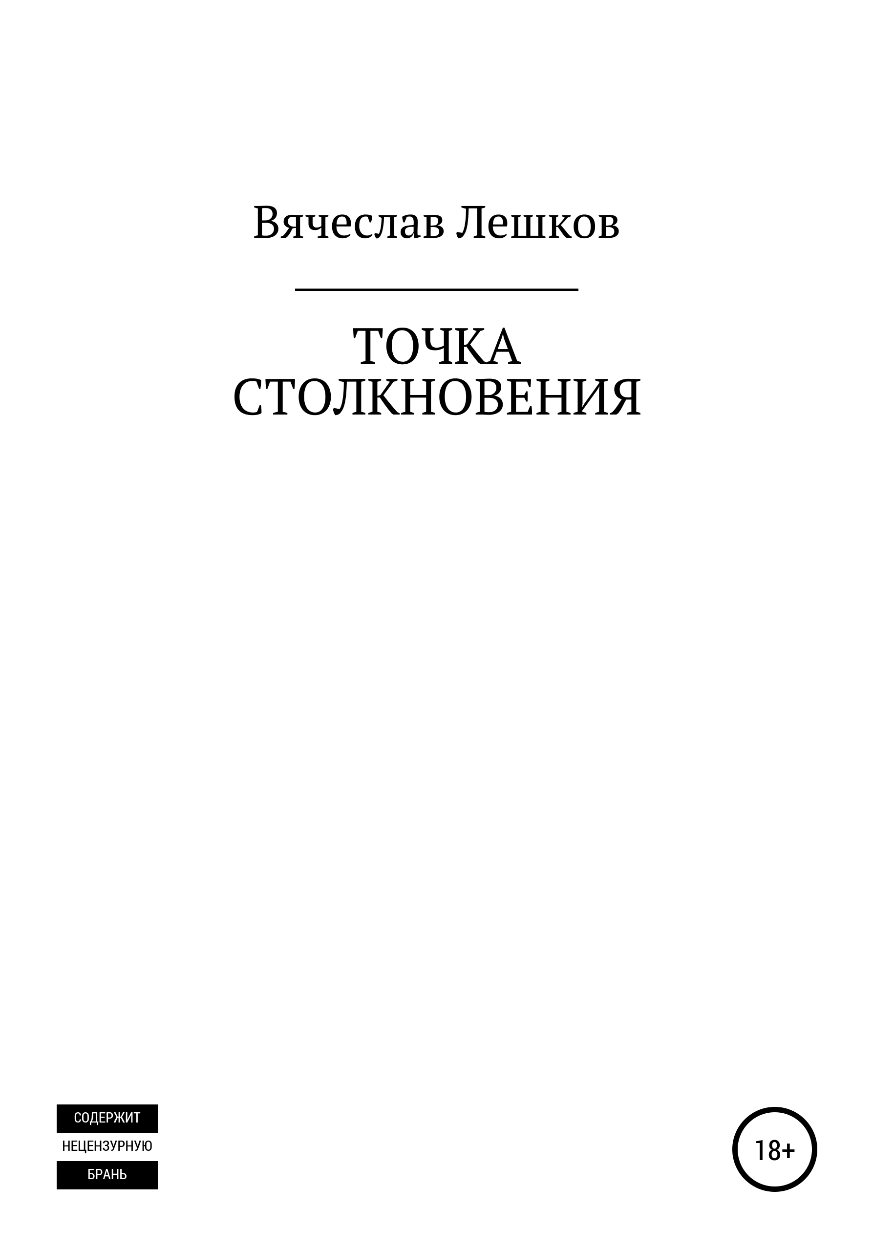 Купить Книгу Точка Ру