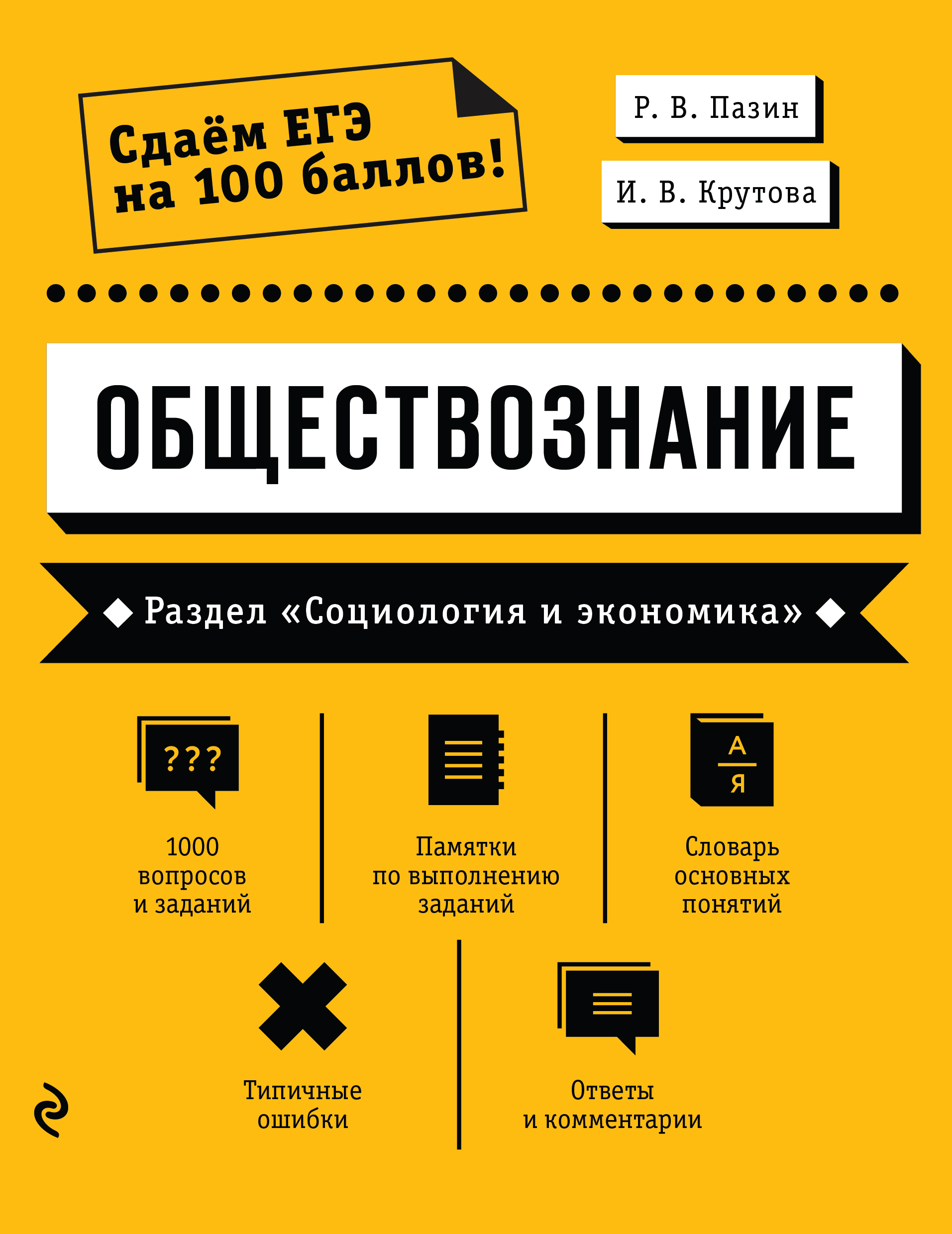 Книги в жанре Обществознание 11 класс – скачать или читать онлайн бесплатно  на Литрес