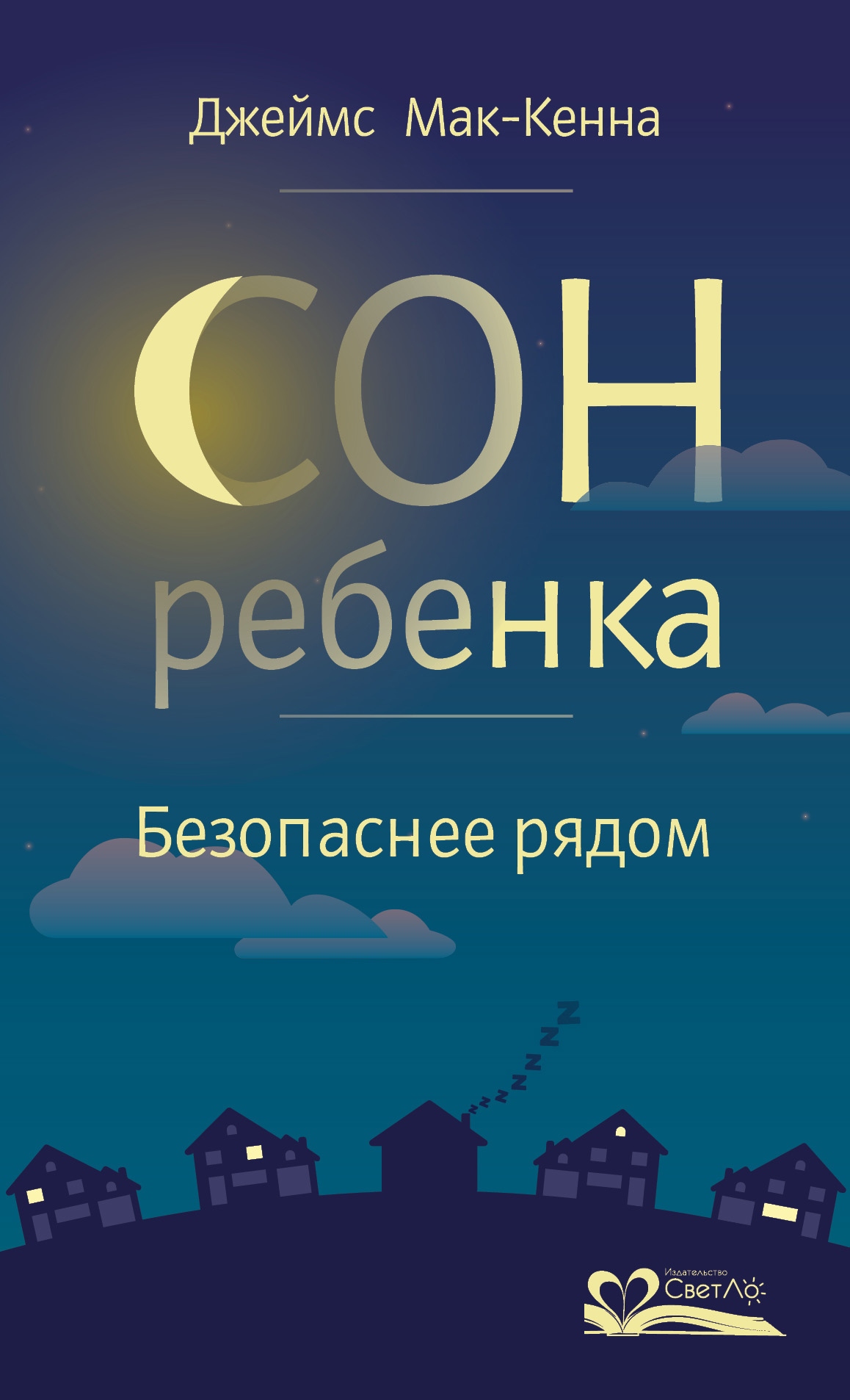 уход за новорожденным | Ридли | Книги скачать, читать бесплатно