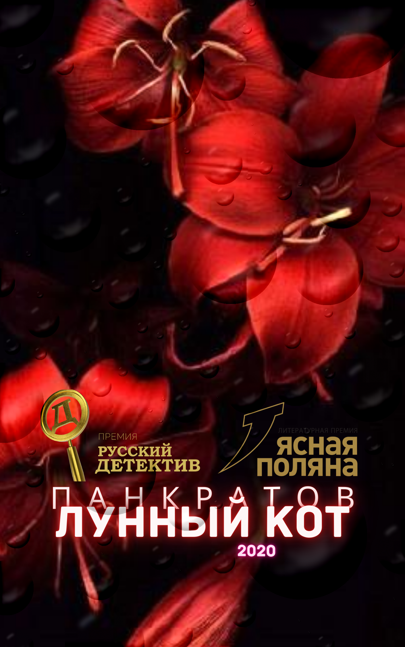 Севастополист, Георгий Панкратов – скачать книгу fb2, epub, pdf на ЛитРес