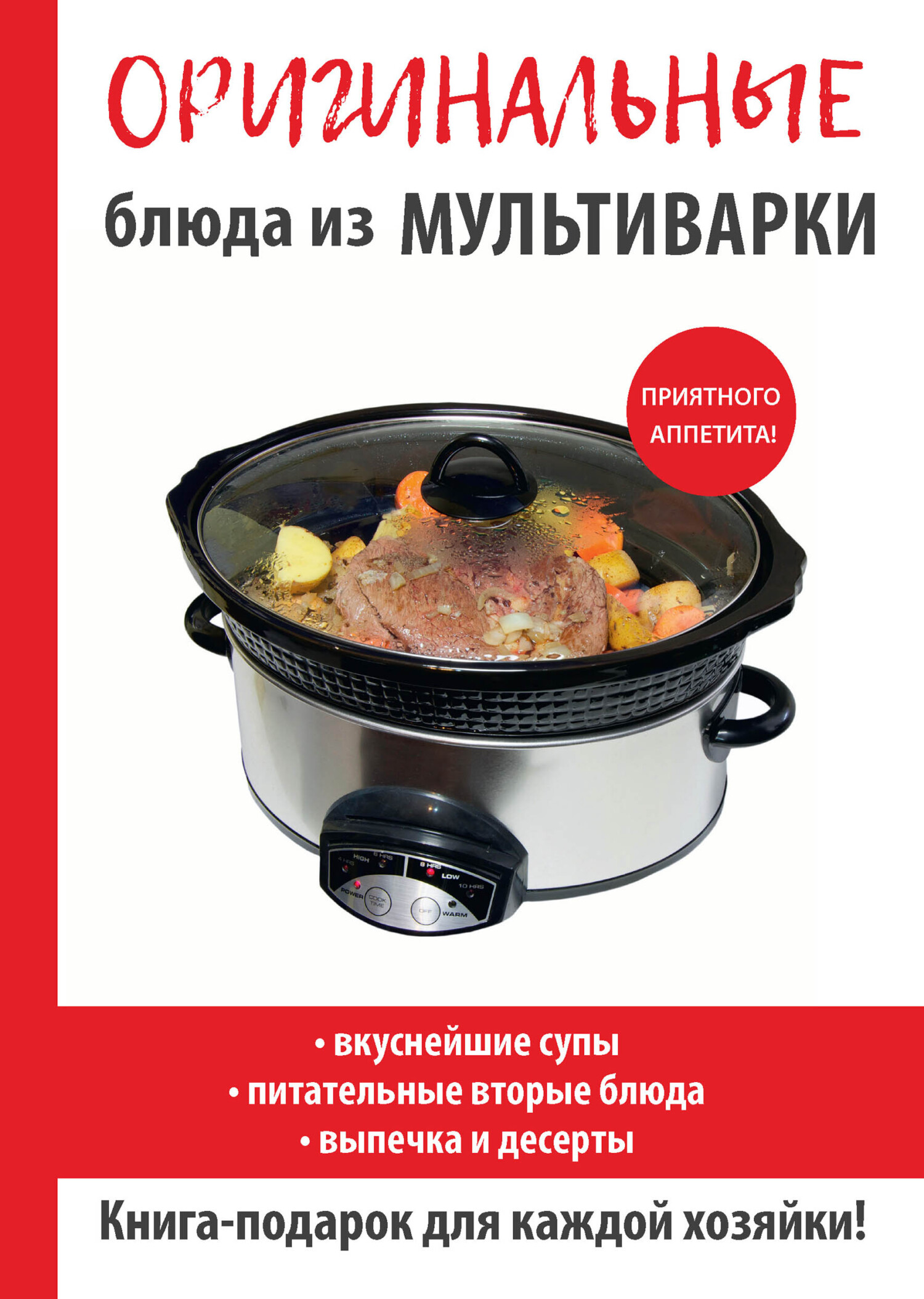 « рецептов для хлебопечки» читать онлайн книгу 📙 автора Анастасии Красичковой на nonstopeda.ru