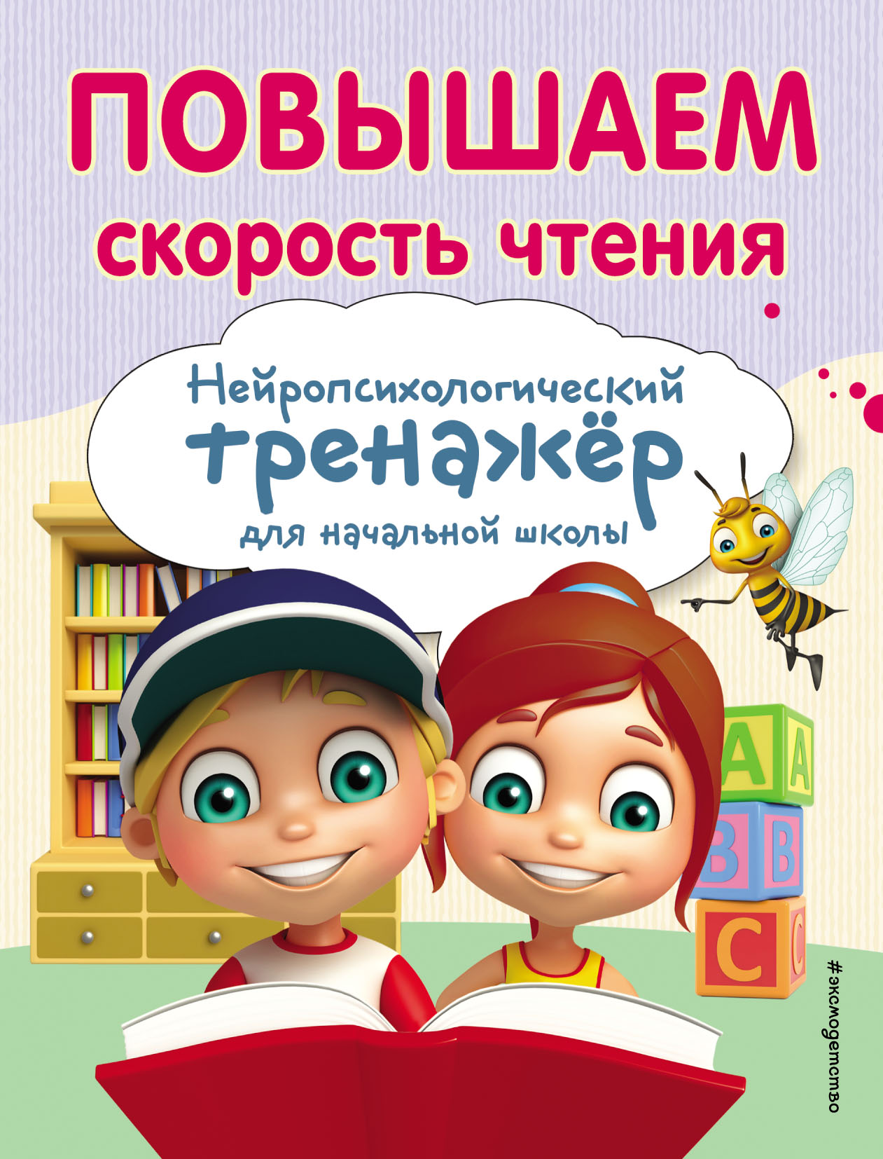 Развивающие игры – книги и аудиокниги – скачать, слушать или читать онлайн