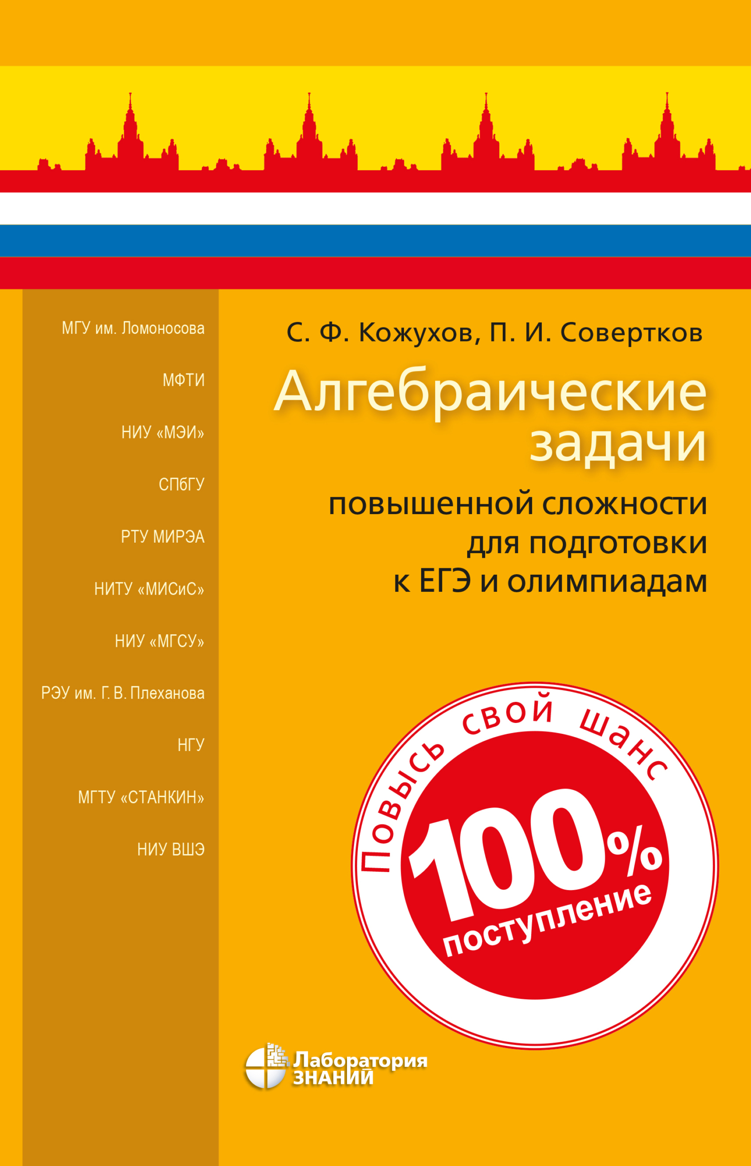 Углубленное изучение алгебры – книги и аудиокниги – скачать, слушать или  читать онлайн